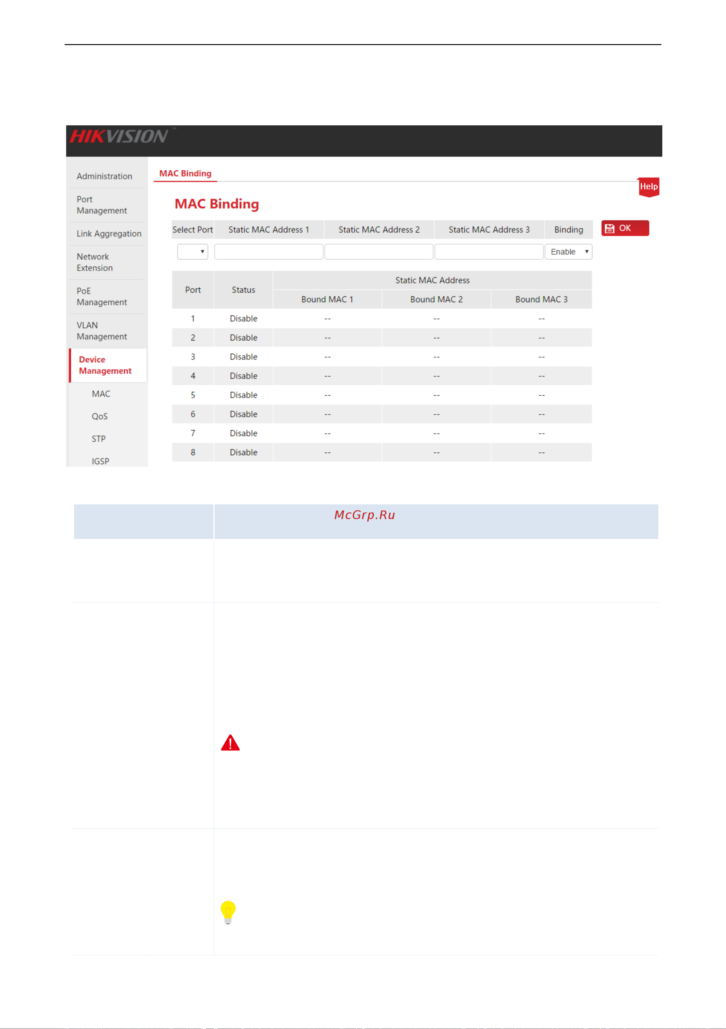 Hikvision DS-3E1310P-E [57/85] Настройка привязки mac адресов