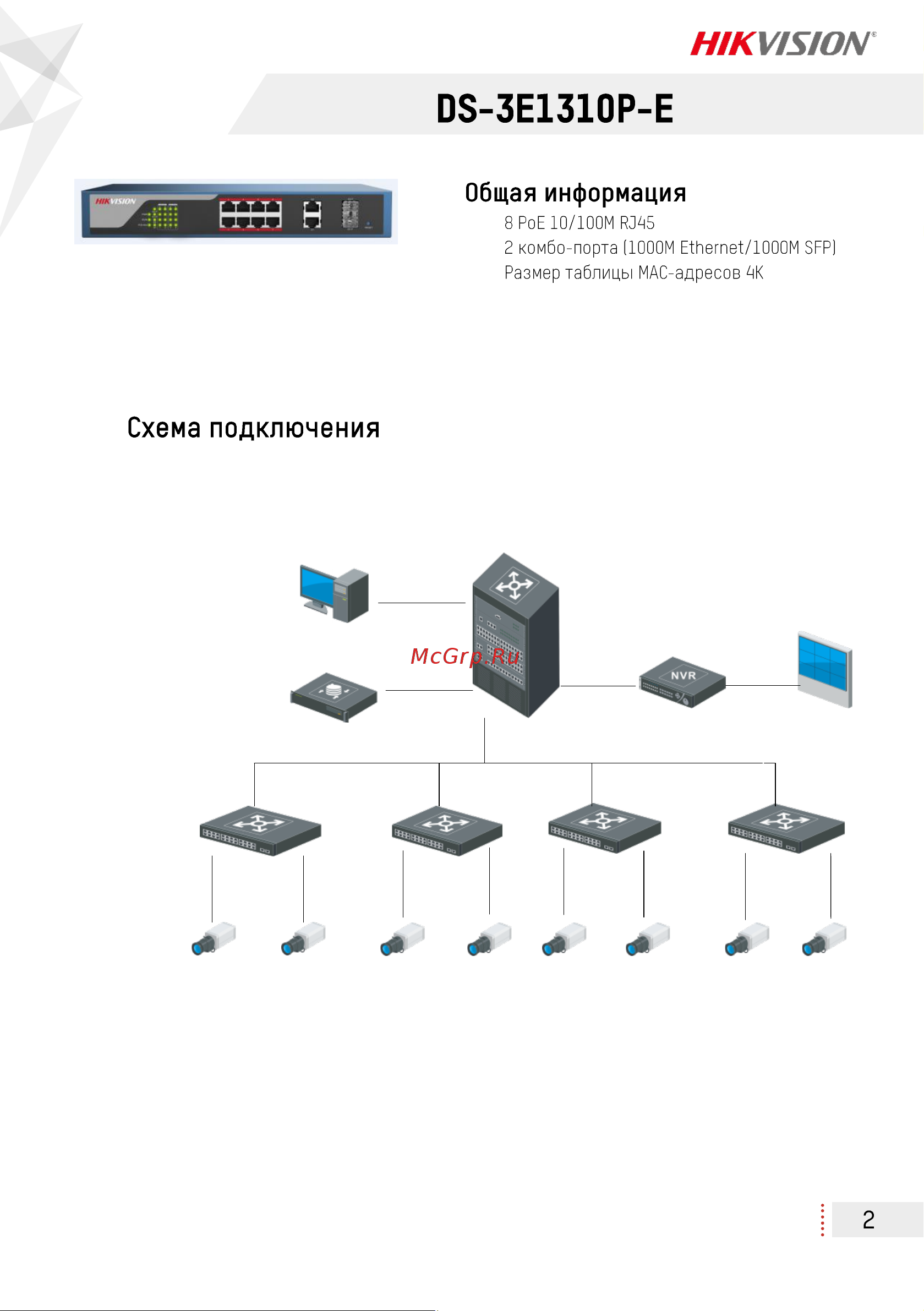 Hikvision DS-3E1310P-E [2/5] Изображения и спецификации могут быть изменены без дополнительного уведомления за подробной информацией обращайтесь к вашему персональному менеджеру