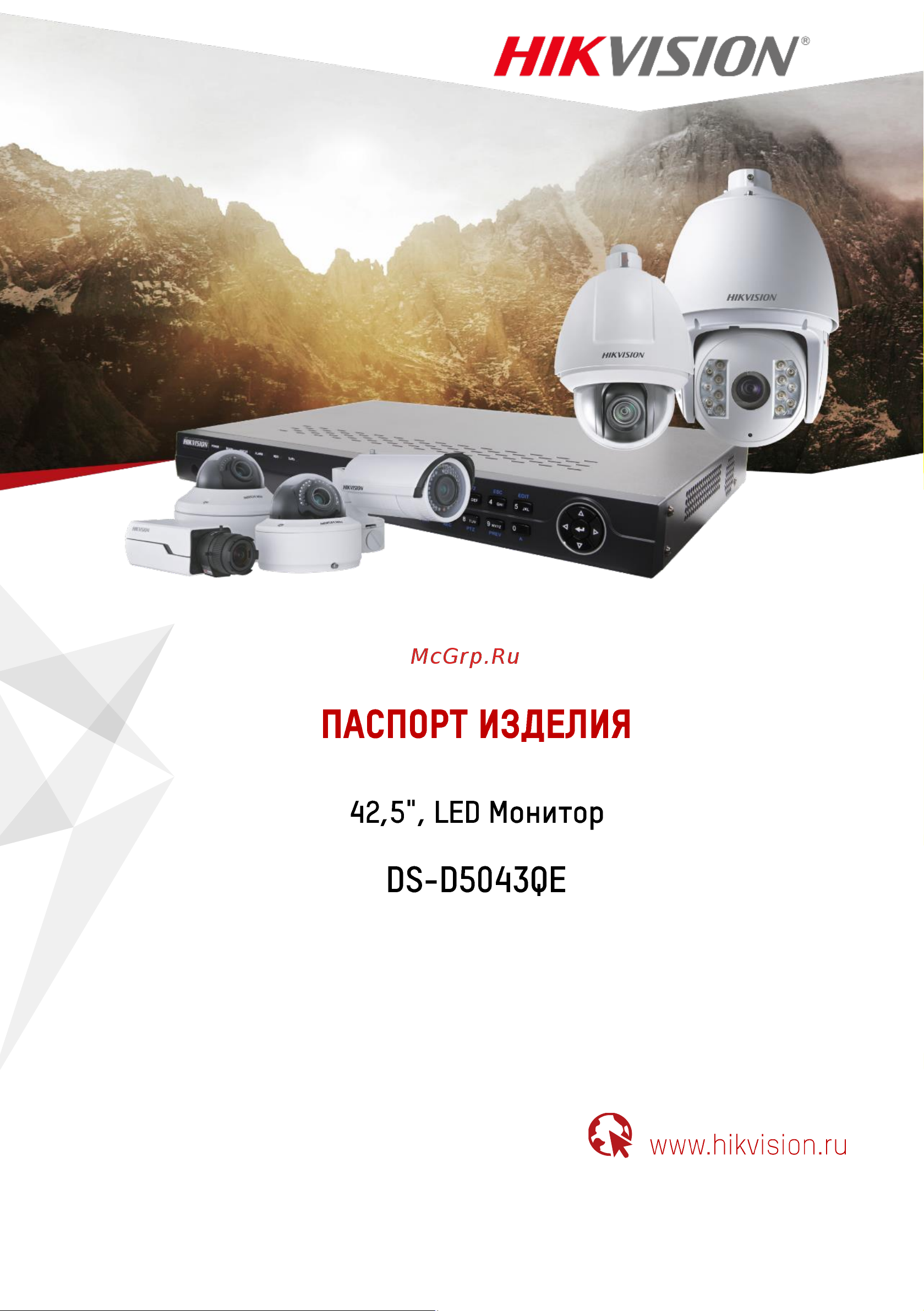 Hikvision DS-D5043QE Спецификация онлайн