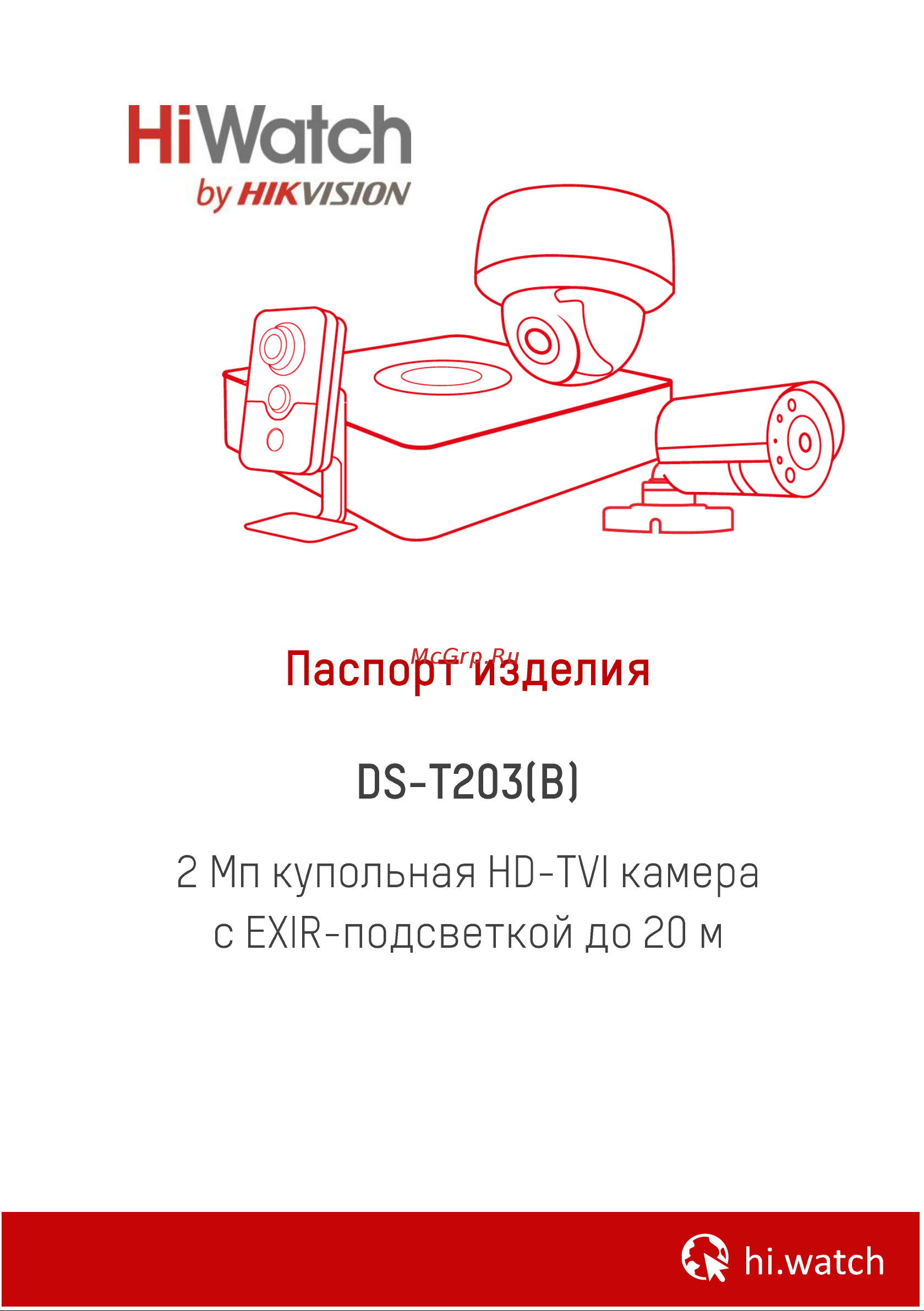 HiWatch DS-T203(B) (6 mm) Спецификация онлайн