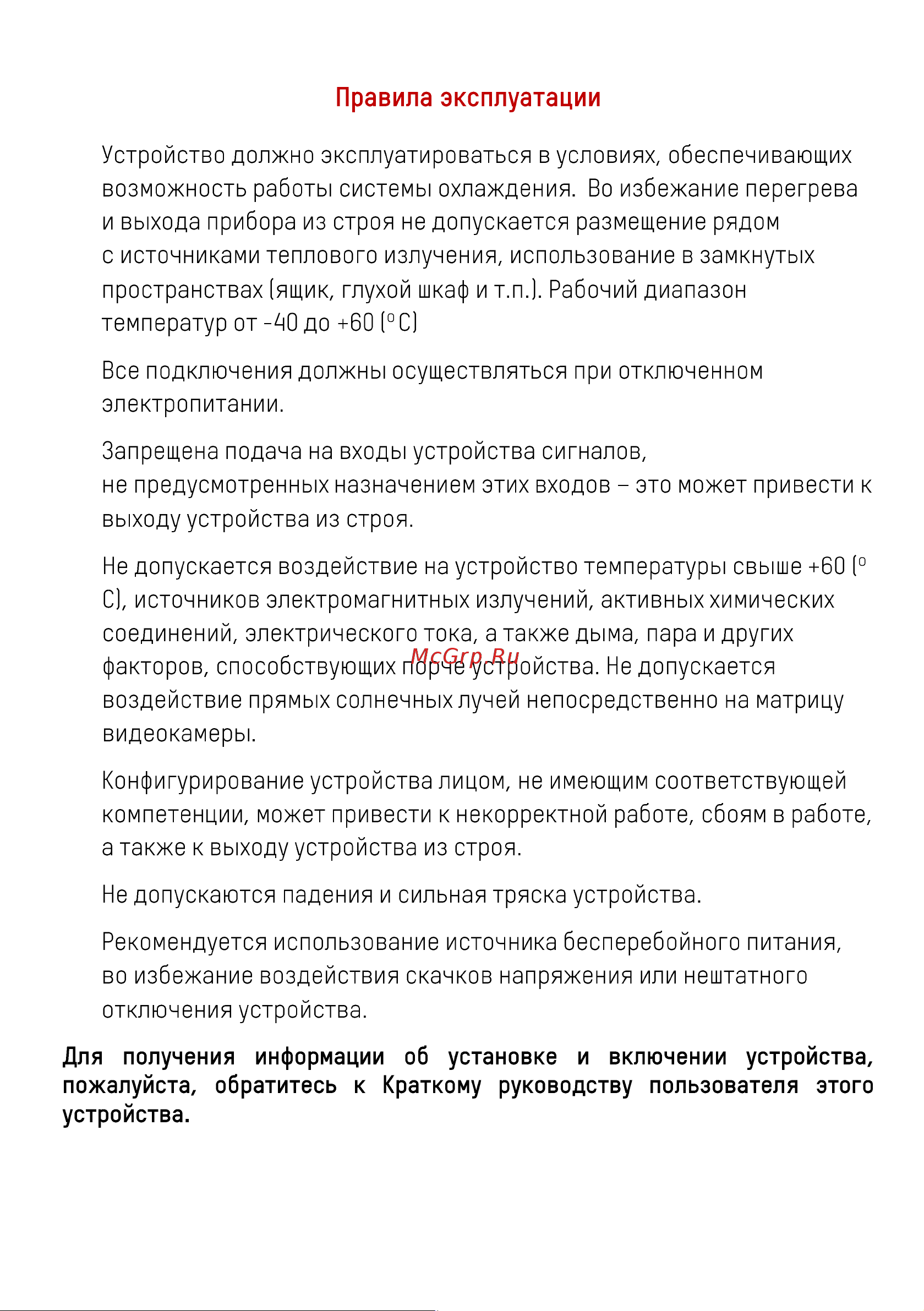 HiWatch DS-T203(B) (6 mm) Спецификация онлайн [5/5] 674705