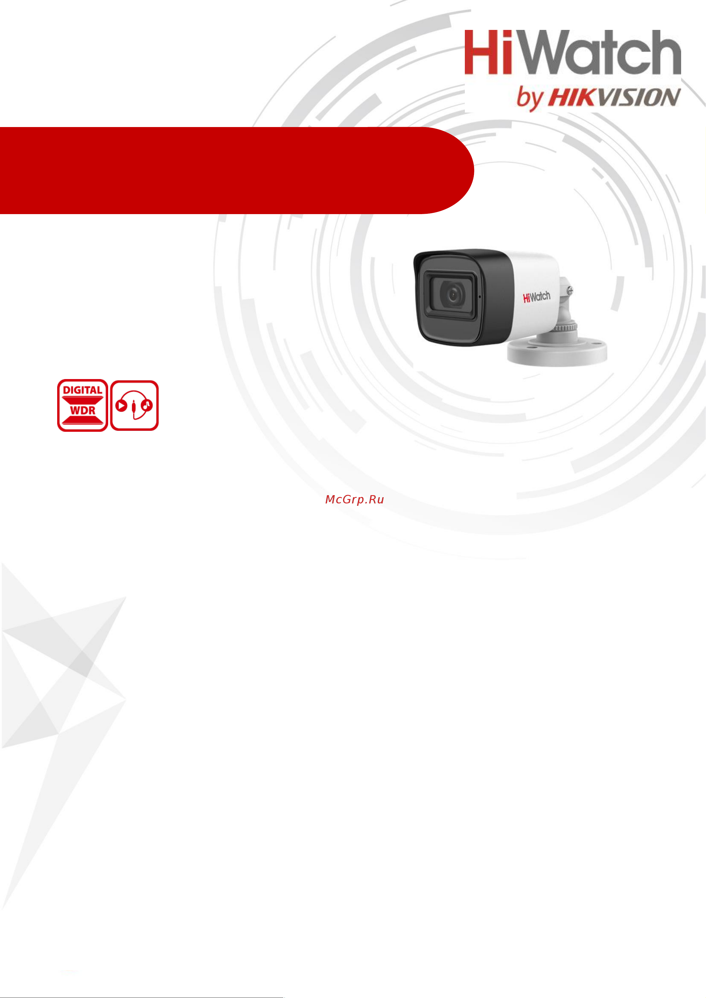 HiWatch DS-T200A Спецификация онлайн