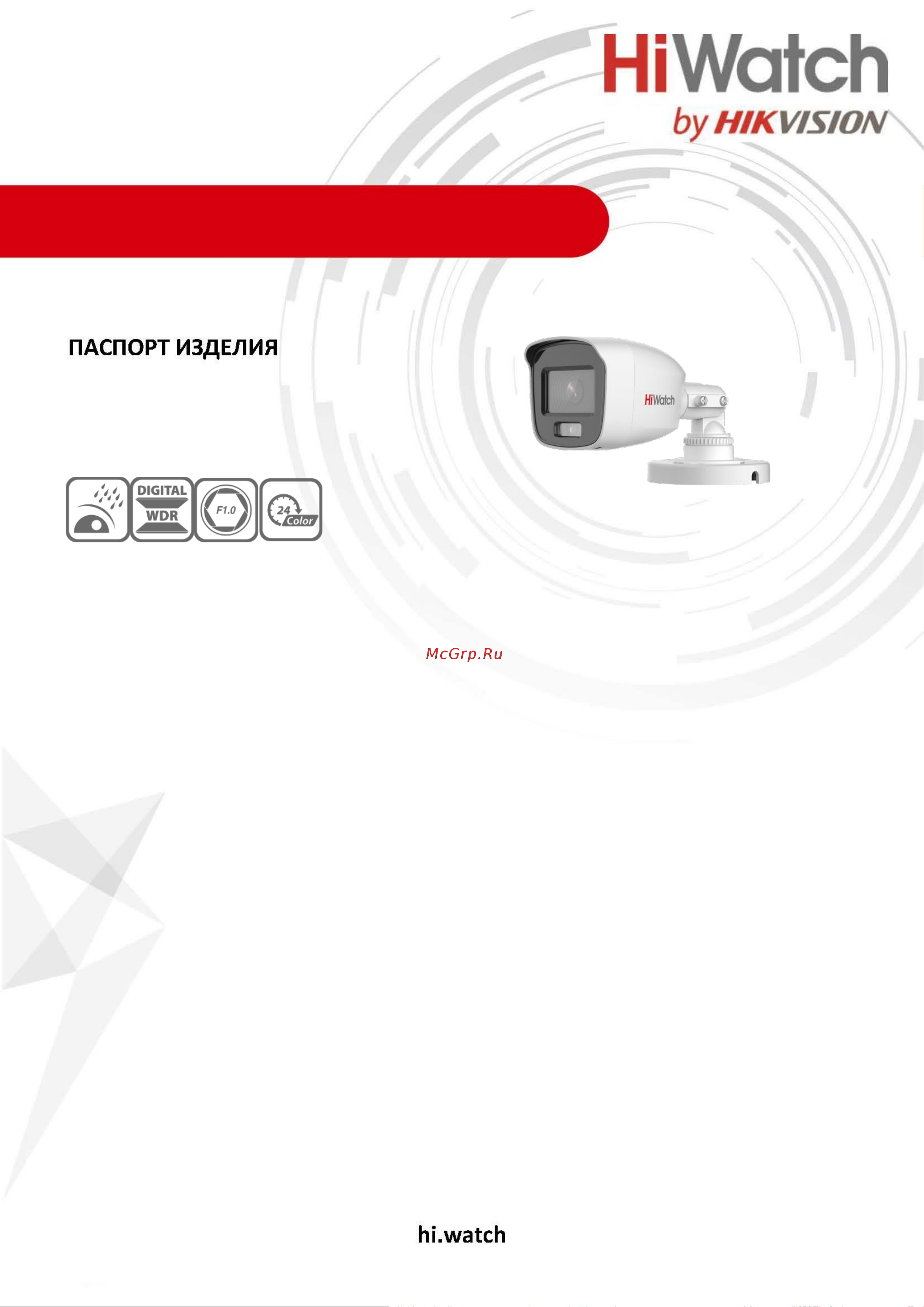 HiWatch DS-T200L (2.8 mm) Инструкция по эксплуатации онлайн