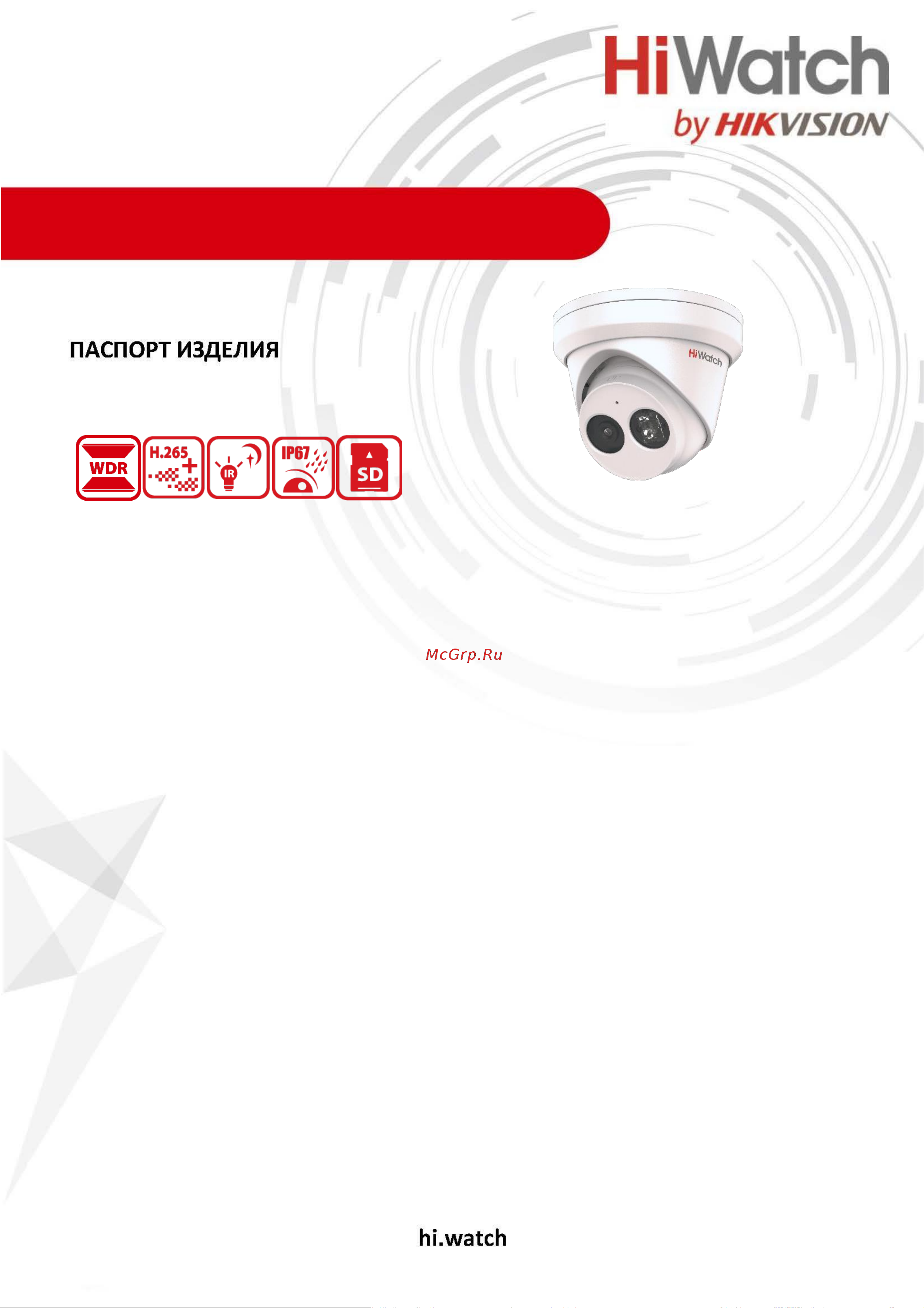 HiWatch IPC-T022-G2/U Спецификация онлайн