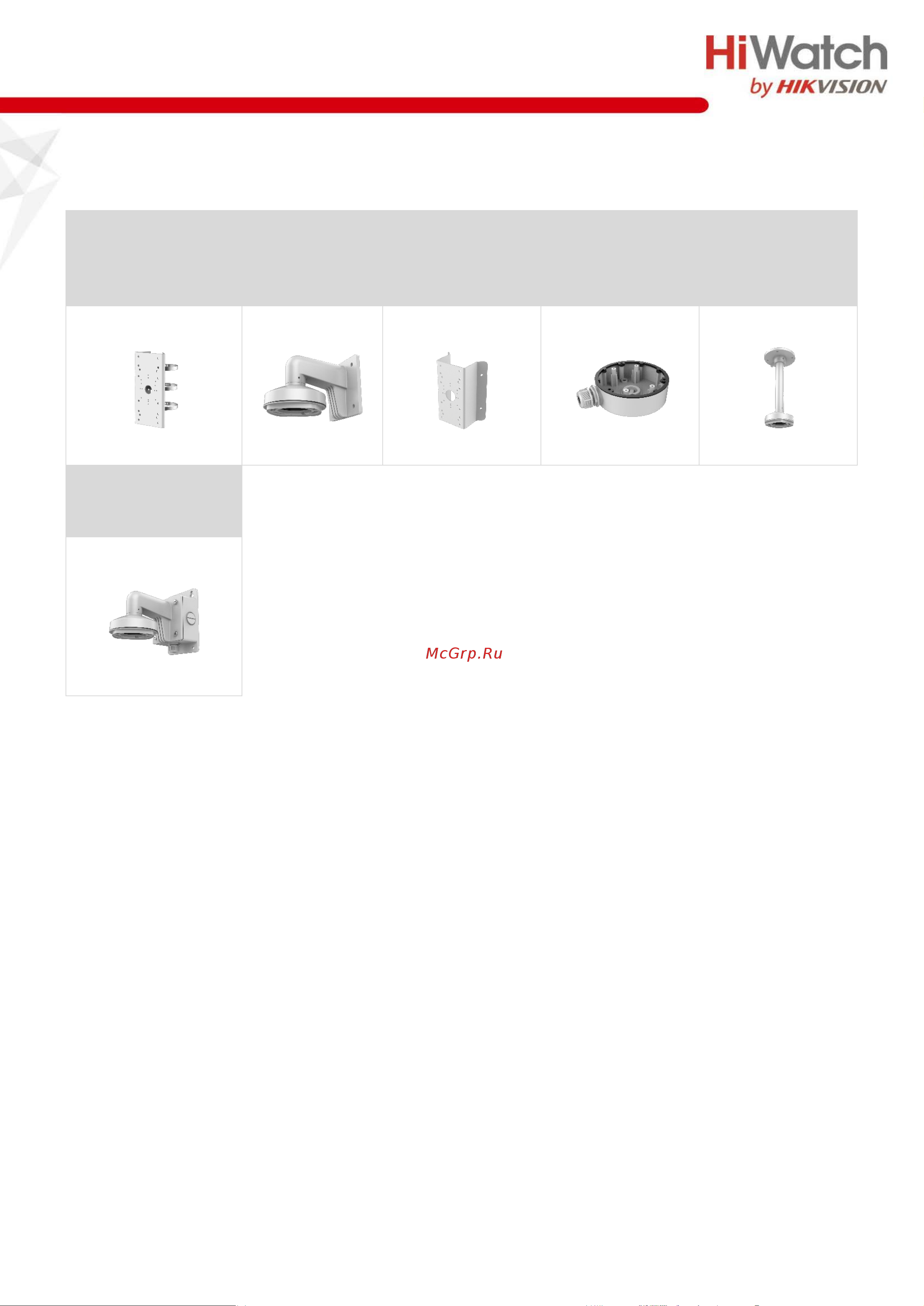 HiWatch IPC-D542-G0/SU (4mm) [5/5] Аксессуары