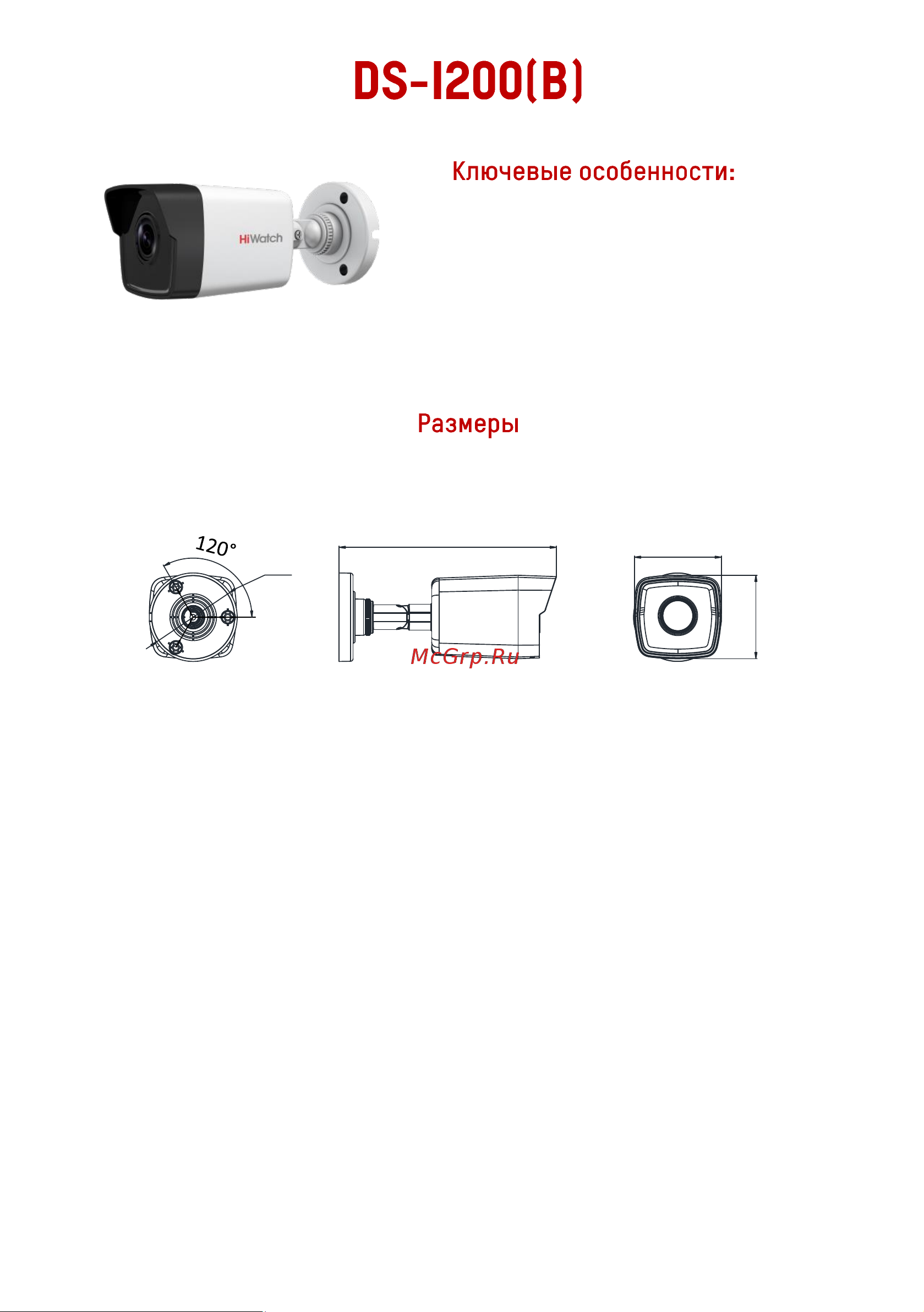 HiWatch DS-T200 (B) (3.6 mm) Спецификация онлайн [2/5] 674701