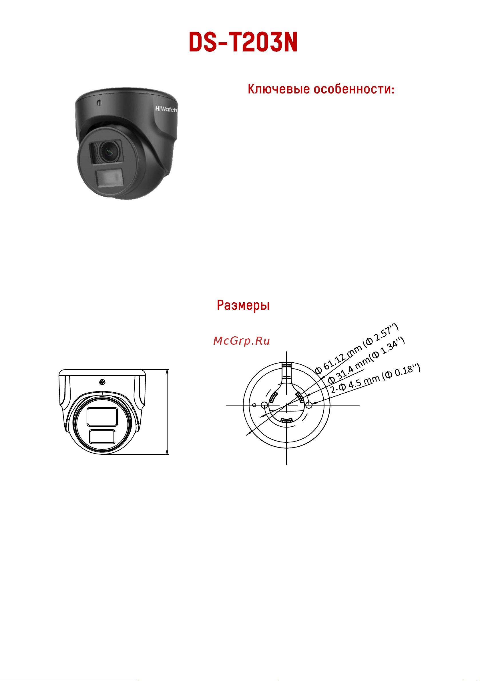 HiWatch DS-T203N (2.8 mm) Спецификация онлайн [2/5] 674707