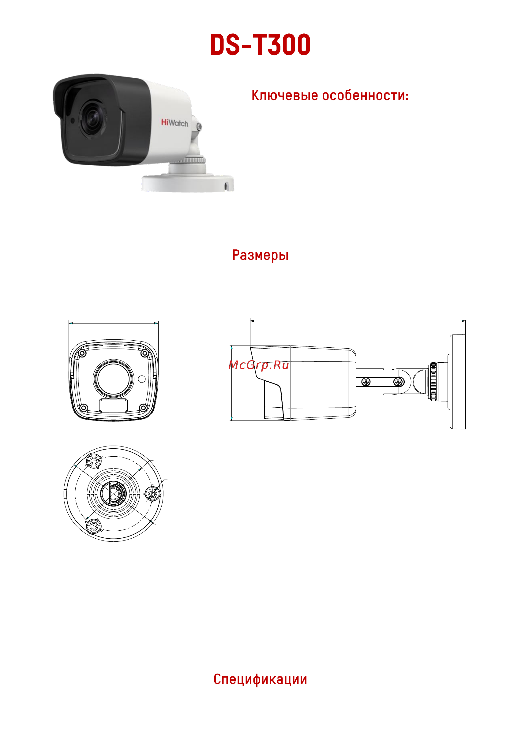 HiWatch DS-T300 (3.6 mm) Спецификация онлайн [2/4] 674719