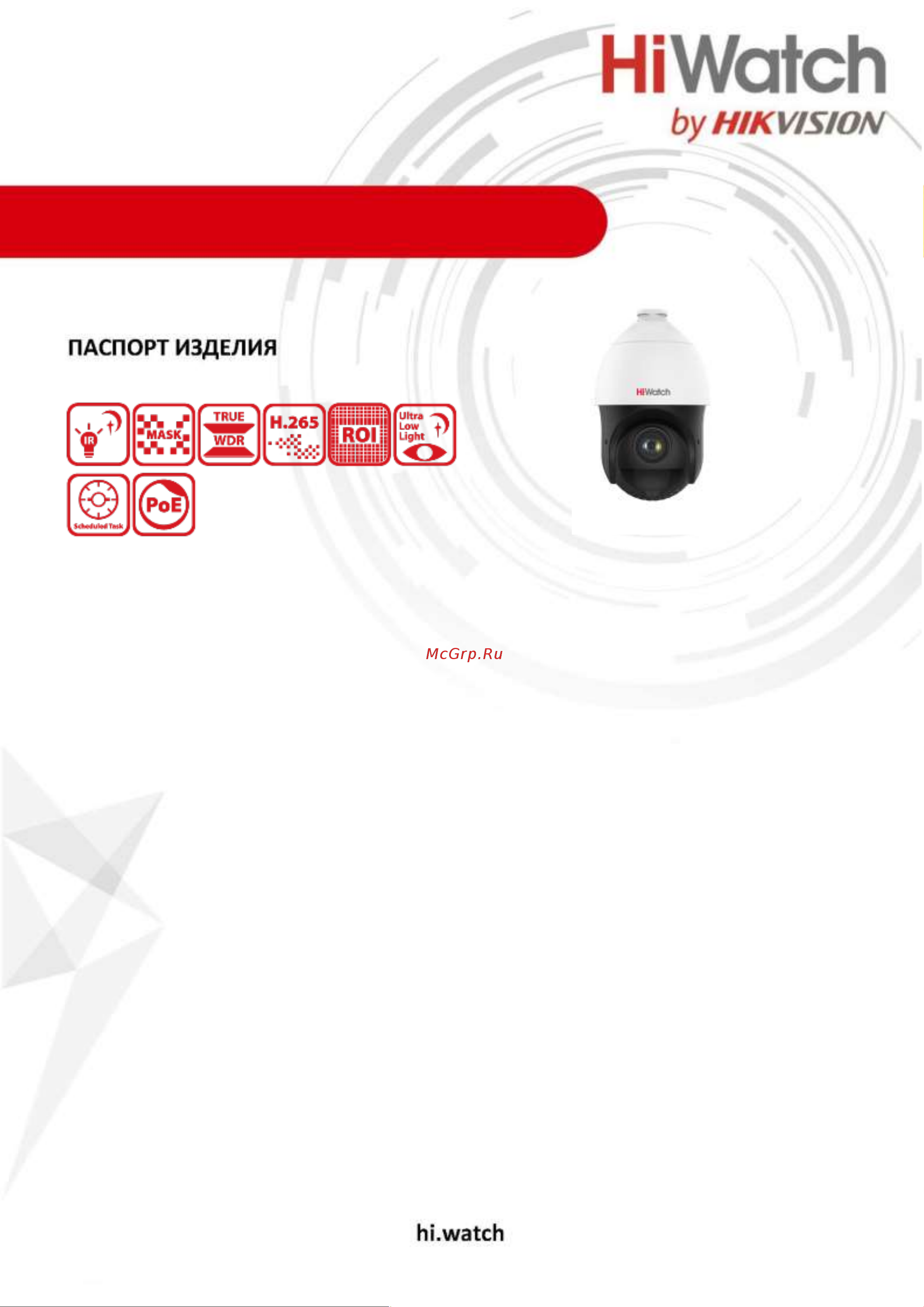 HiWatch DS-I215(C) Спецификация онлайн