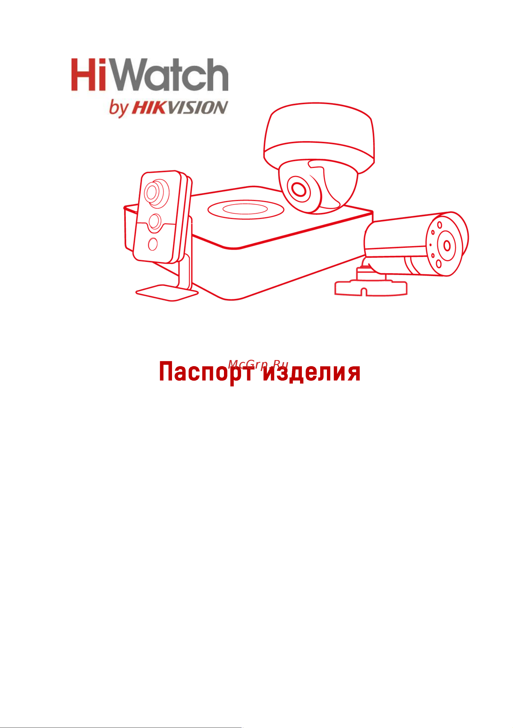 HiWatch DS-T513 (2.8mm) Спецификация онлайн