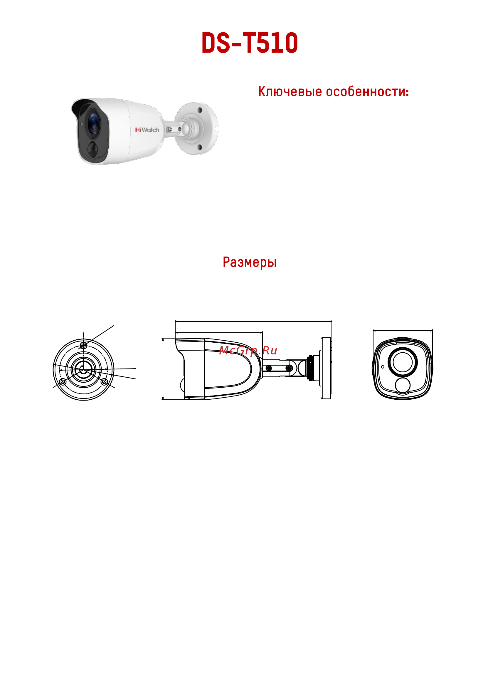 HiWatch DS-T510 (2.8mm) Спецификация онлайн [2/5] 674902