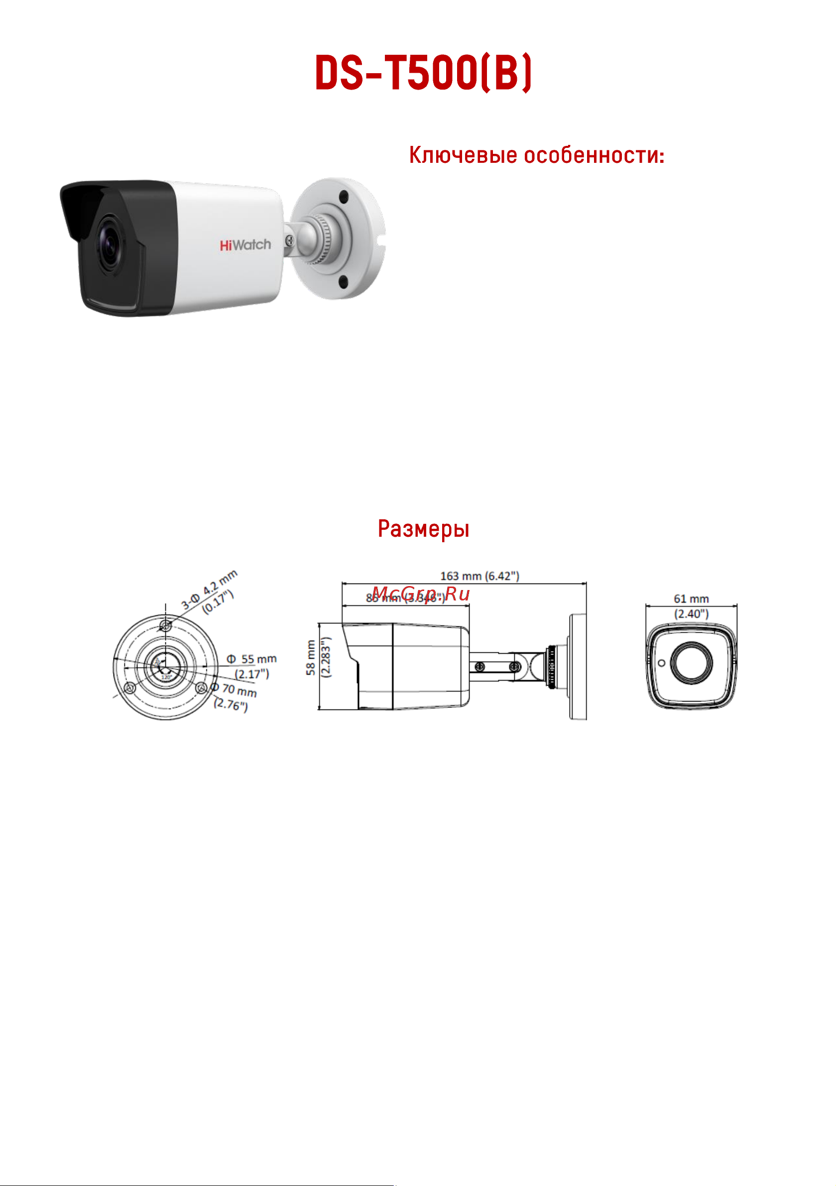 HiWatch DS-T500(B) (3.6mm) Спецификация онлайн [2/4] 674893