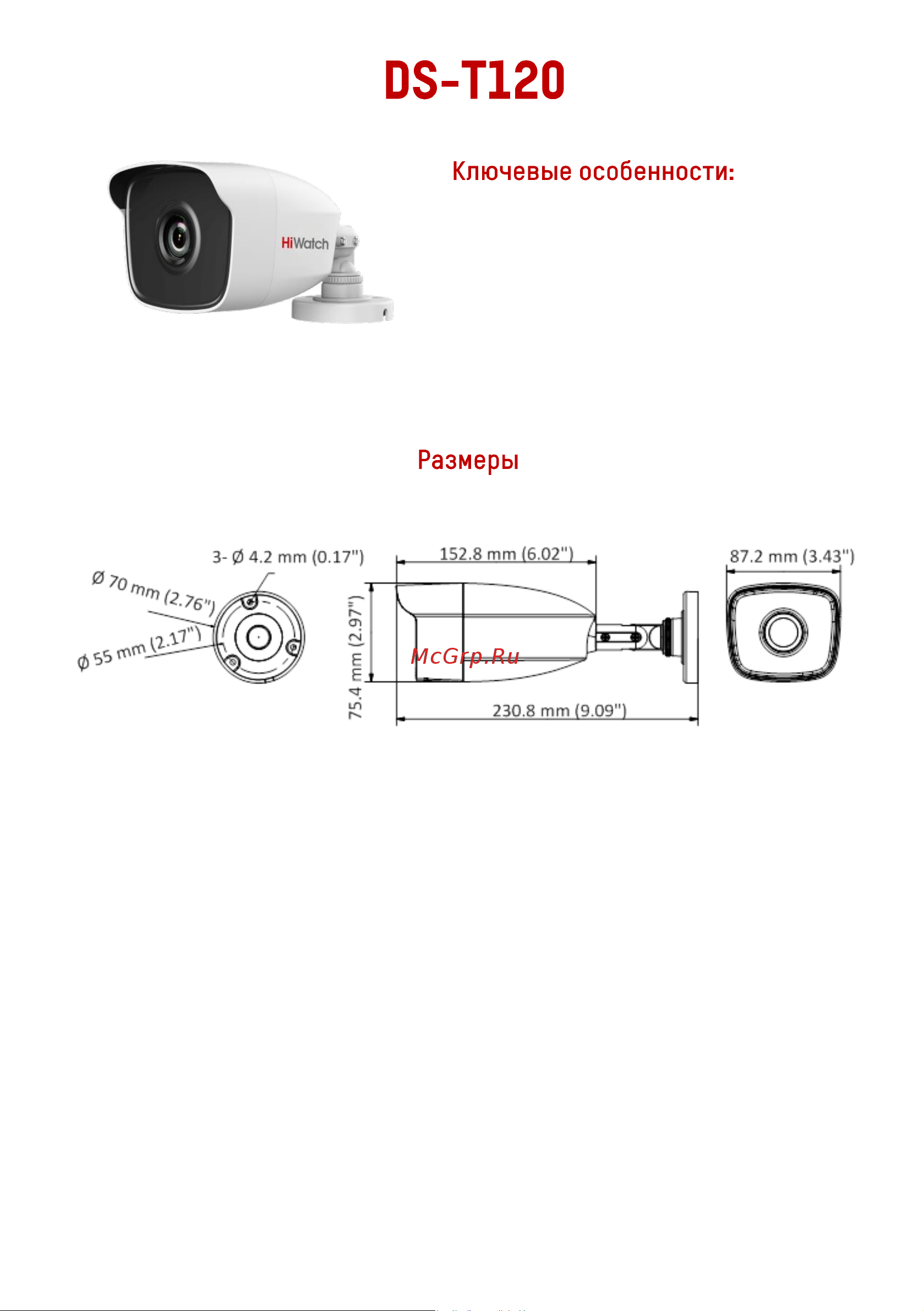 HiWatch DS-T120 (2.8 mm) Спецификация онлайн [2/4] 674903