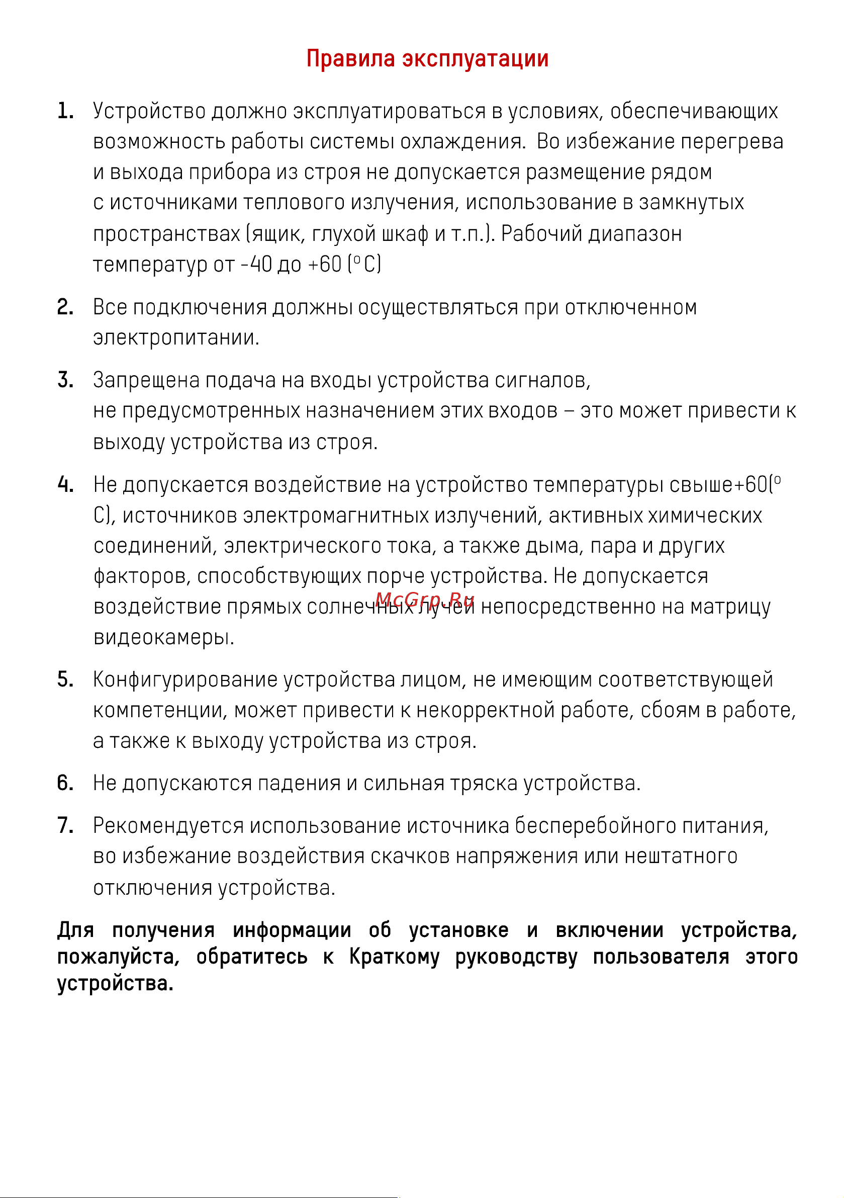 HiWatch DS-T120 (2.8 mm) Спецификация онлайн [4/4] 674903