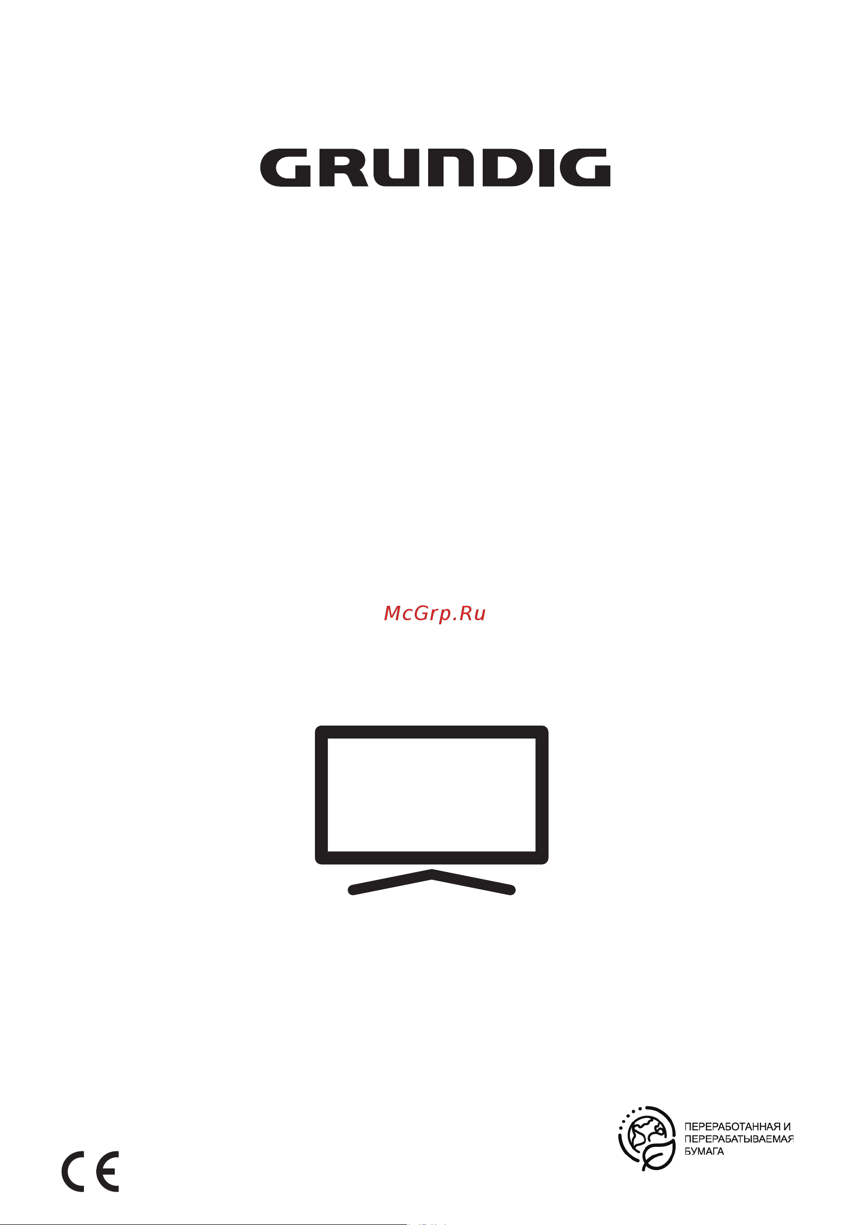 Grundig 55 GGU 7900B Инструкция по эксплуатации онлайн