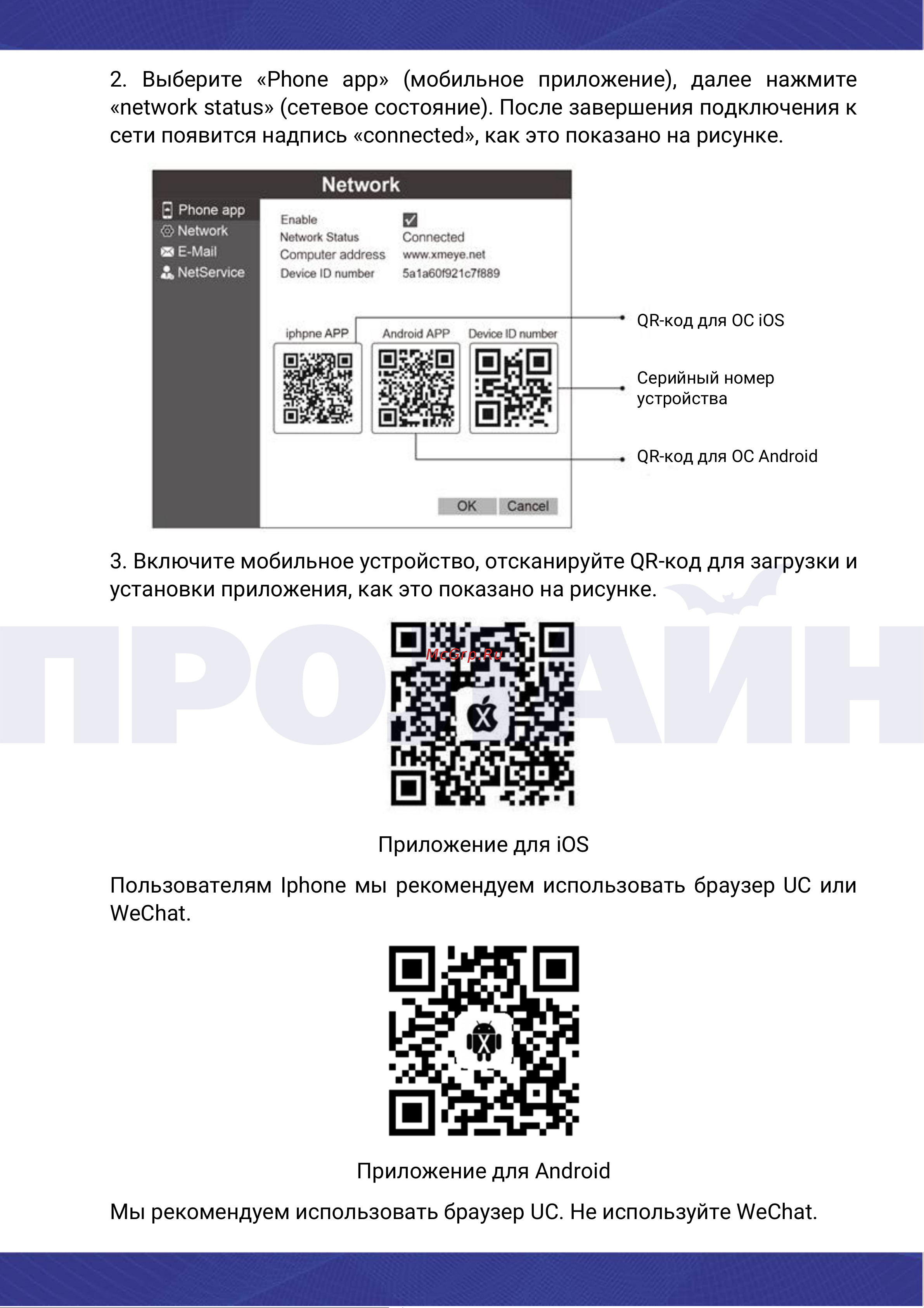 Proline PR-X2004AK Инструкция по эксплуатации онлайн [6/12] 674800