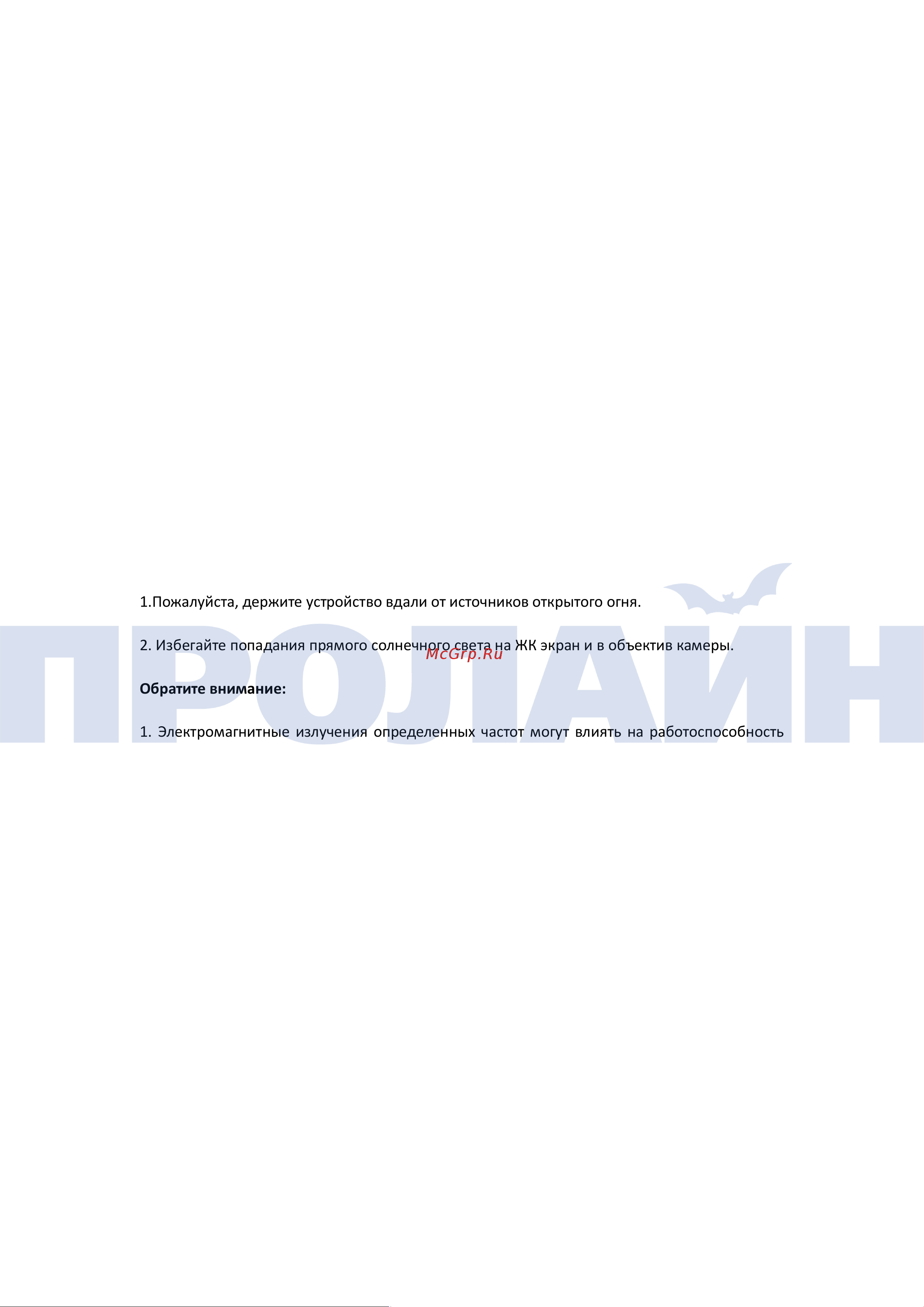 Proline PR-PVR07AG-128 [2/19] Введение