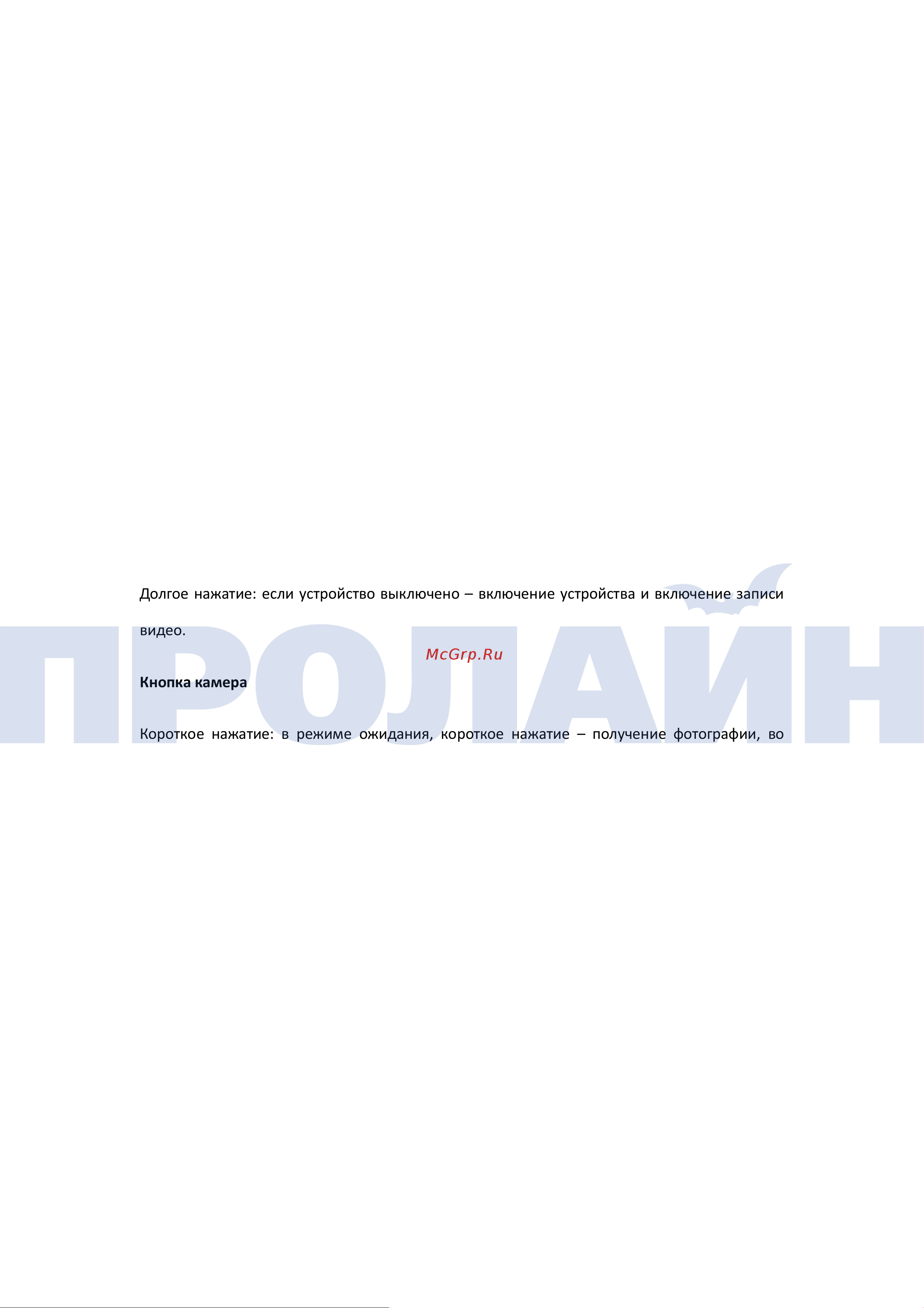 Proline PR-PVR07AG-128 [4/19] Раздел 2 описание функций