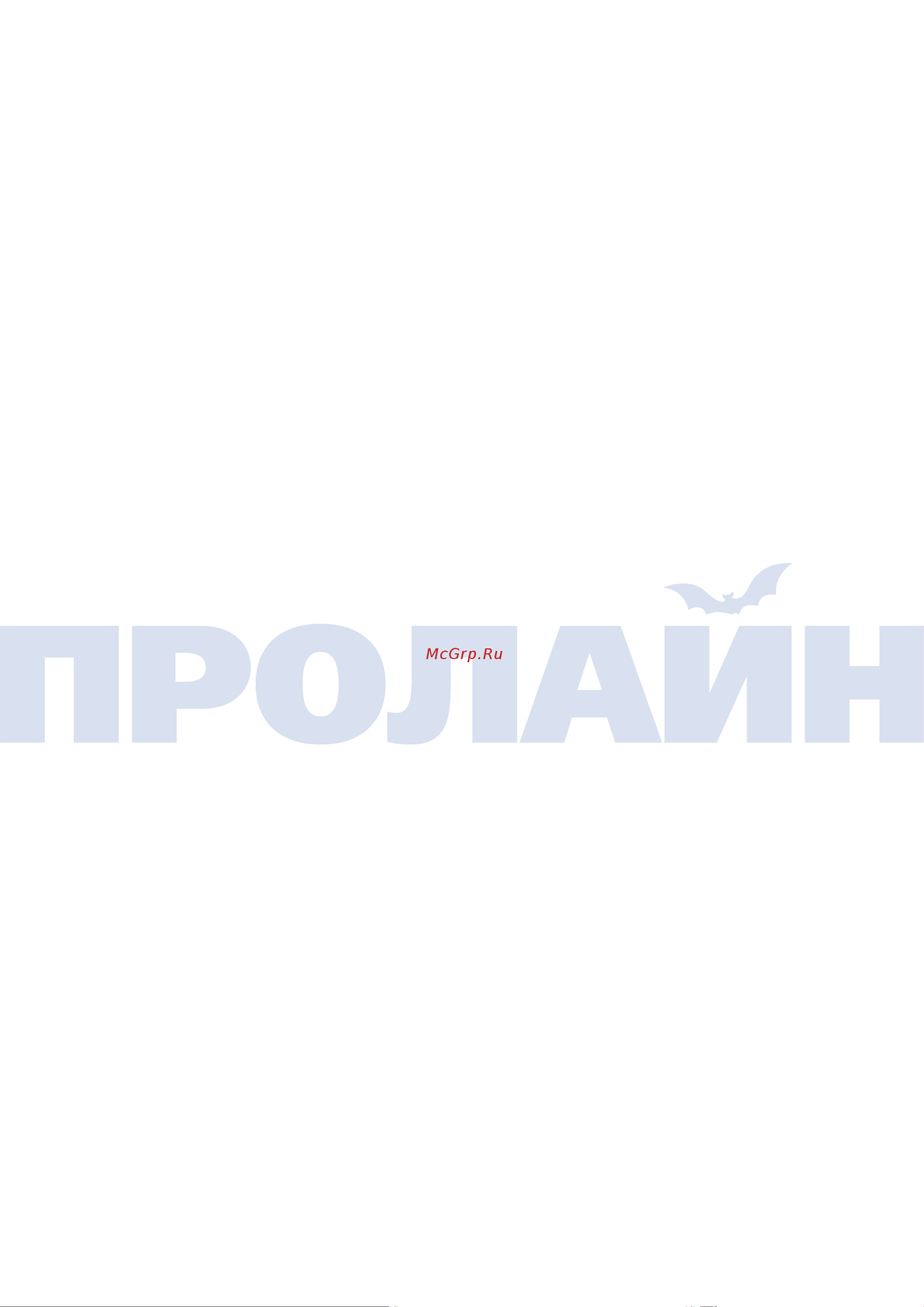 Proline PR-PVR07AG-64 [3/3] Основные неисправности при использовании gps