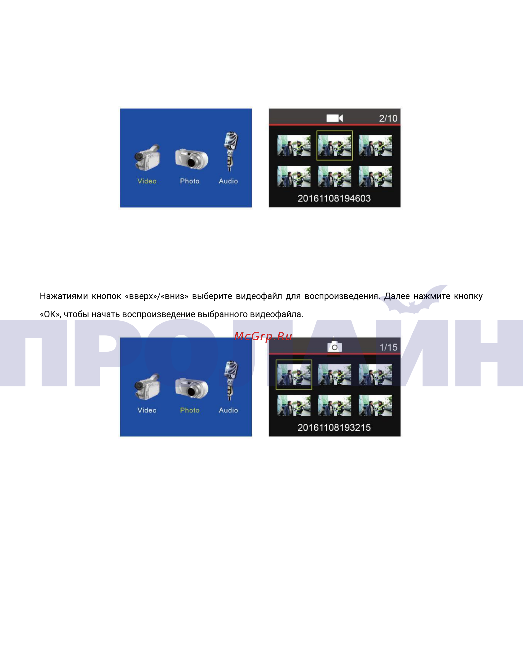 Proline PR-PVR079-64 Инструкция по эксплуатации онлайн [11/30] 674811