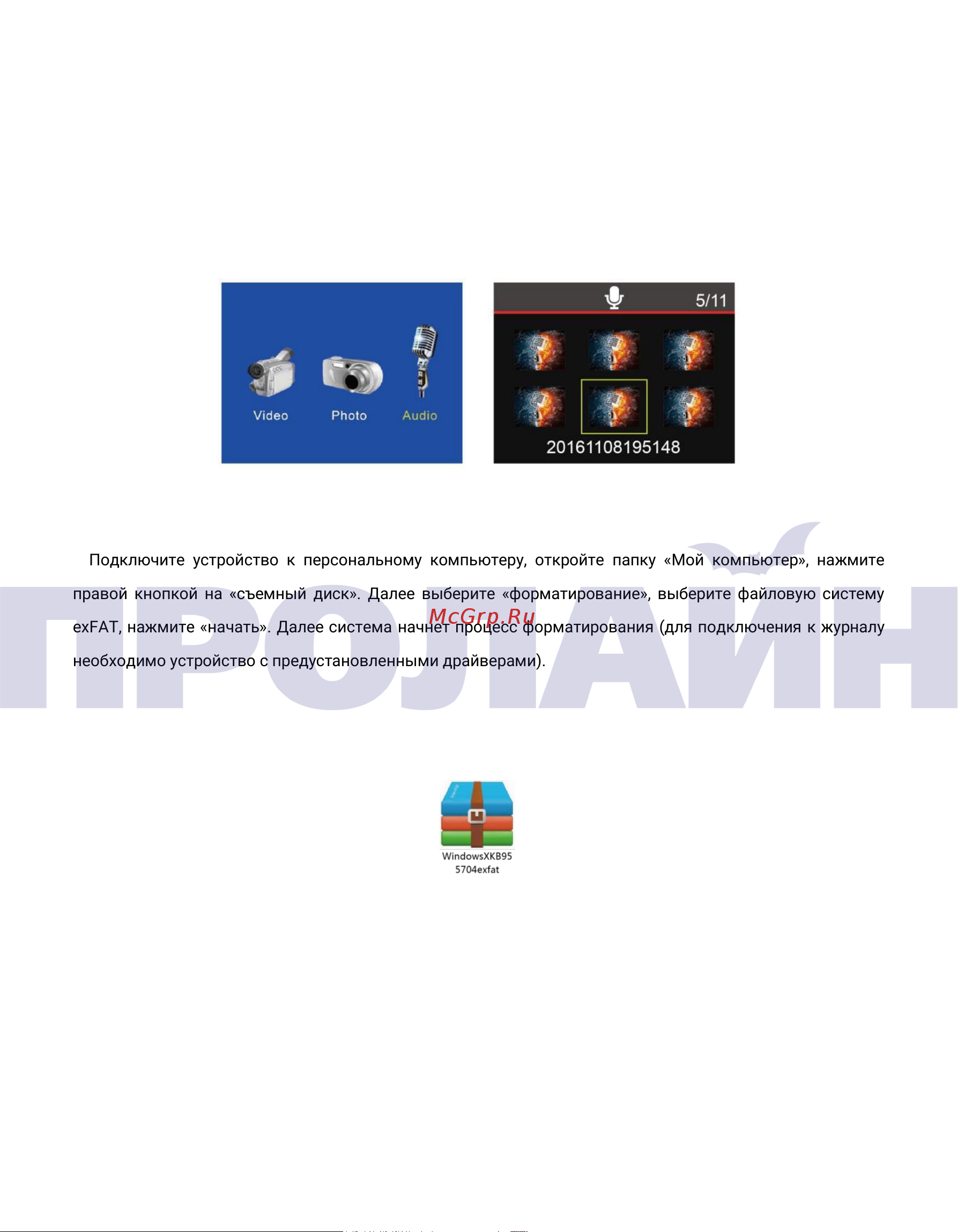 Proline PR-PVR079-64 [12/30] 6 настройки параметров меню