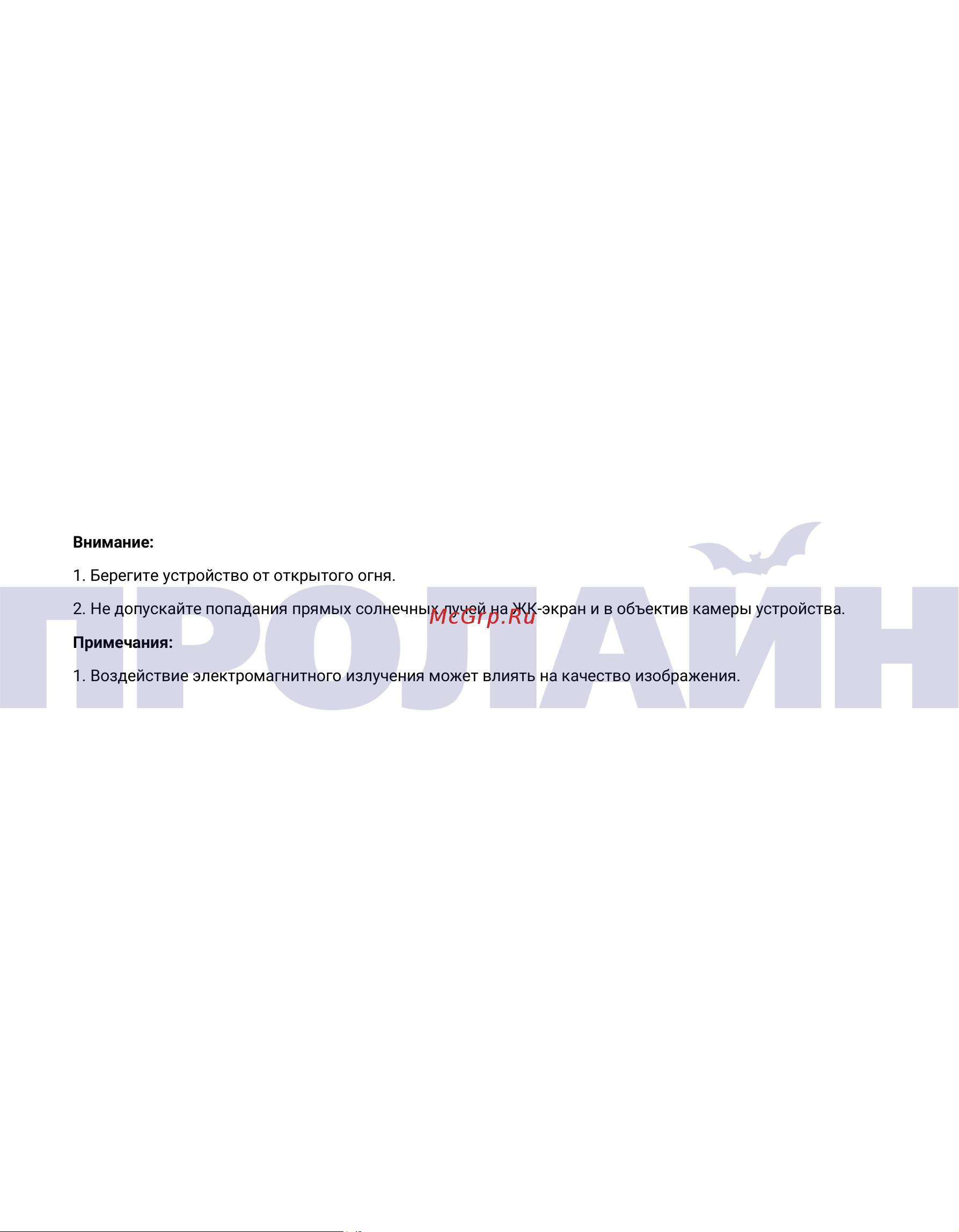 Proline PR-PVR079-64 [2/30] Вступление