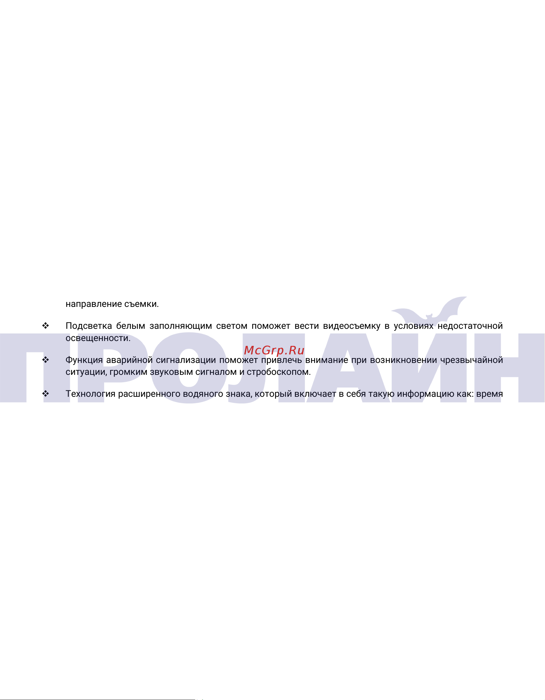 Proline PR-PVR079-64 [6/30] 3 функции и характеристики