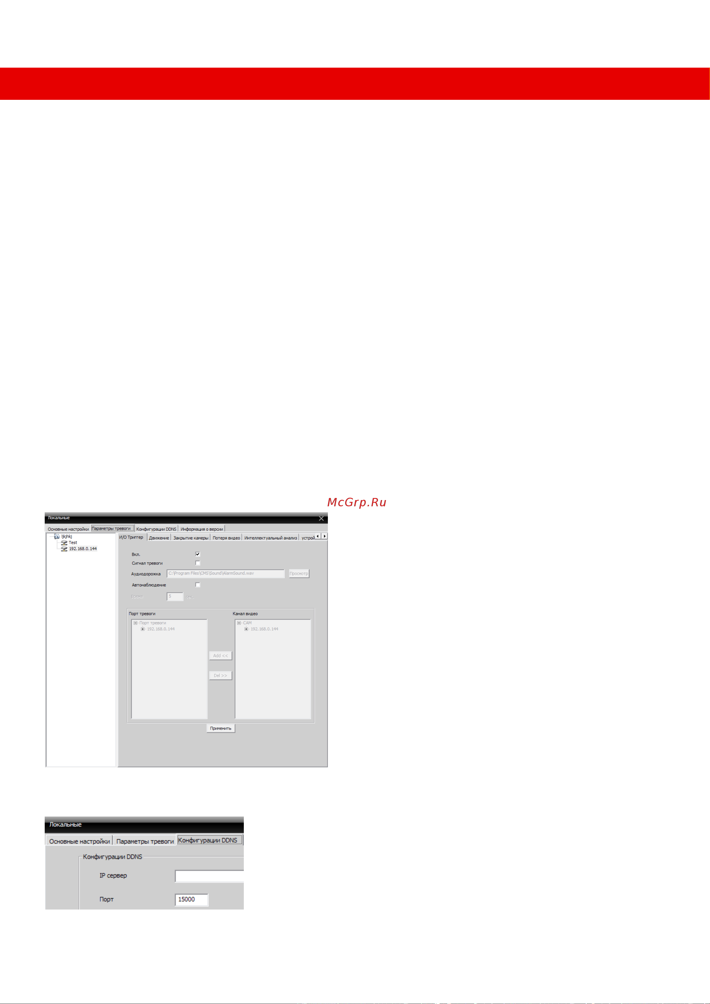 Proline PR-X2216NM2 [10/28] Удалённая работа с видеорегистраторами через по cms