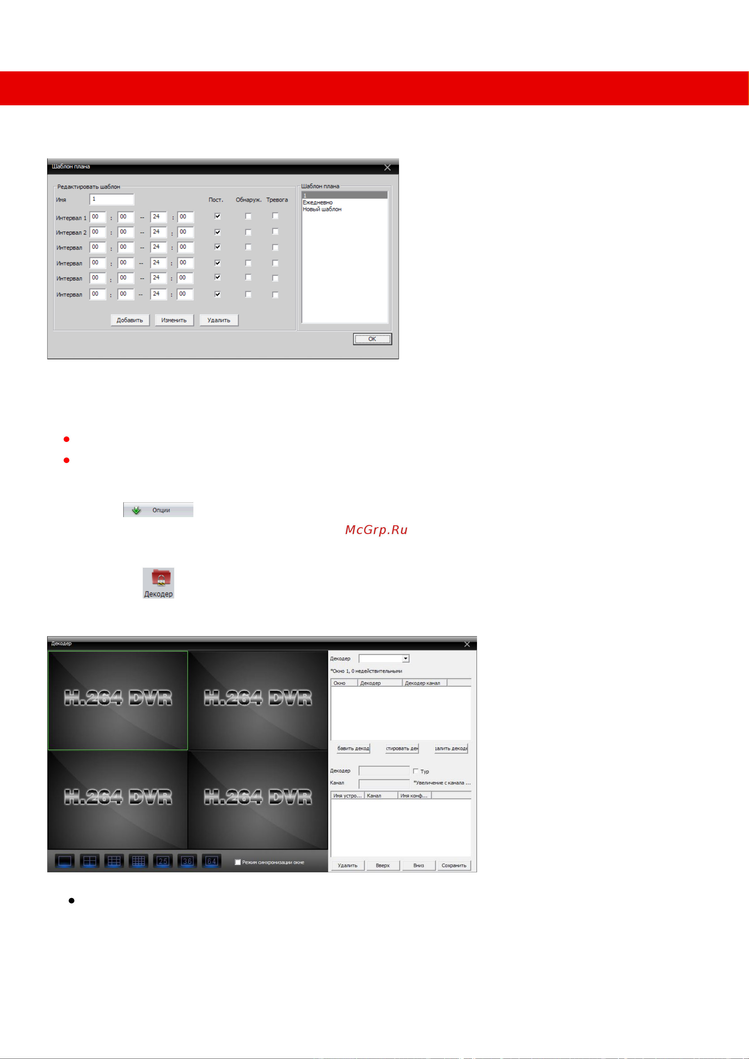 Proline PR-X2108NM1 [26/28] Удалённая работа с видеорегистраторами через по cms