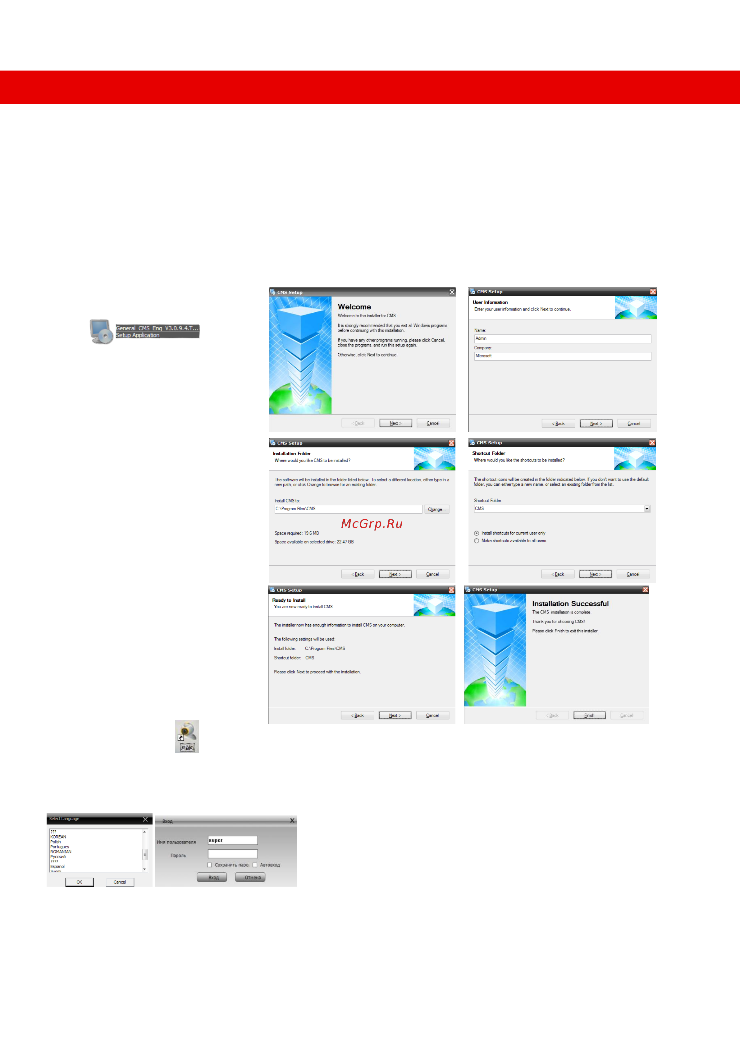 Proline PR-X5208NM5 [3/28] Программное обеспечение cms