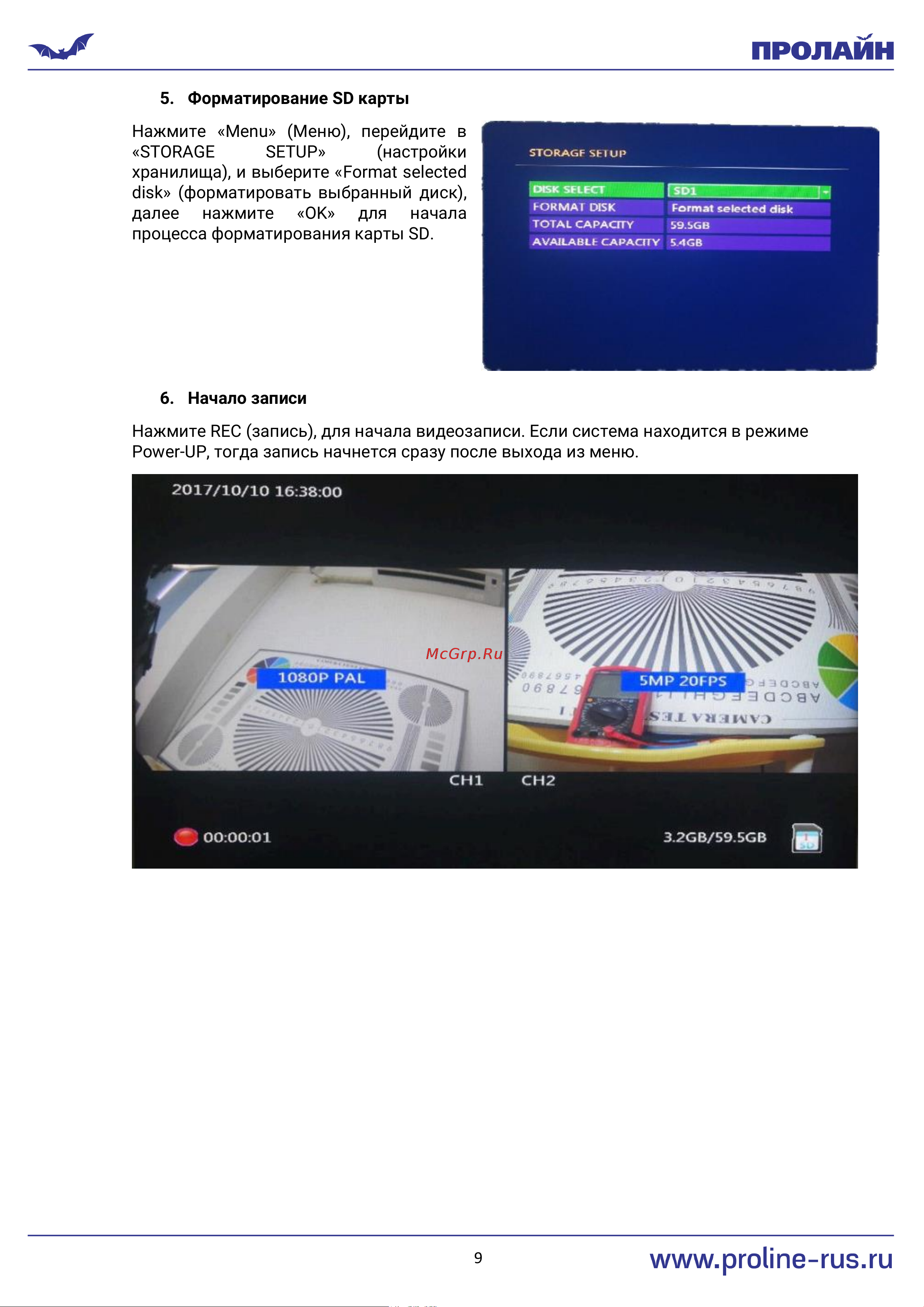 Proline PR-MDVR2322FHD Инструкция по эксплуатации онлайн [9/21] 674819