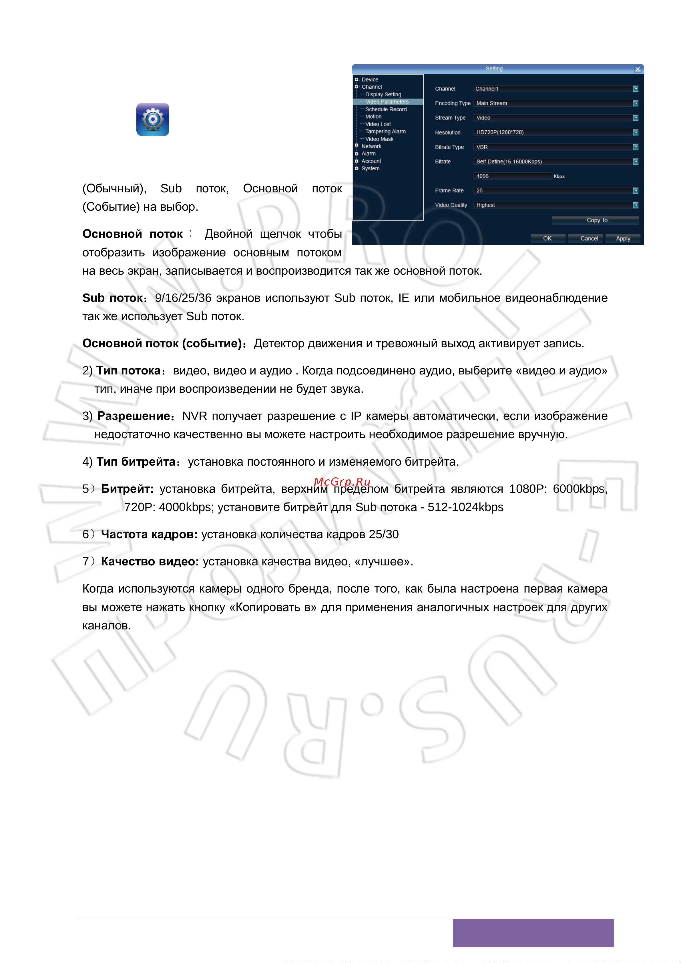 Proline PR-NVR7016-HB2S [10/18] Информация канала