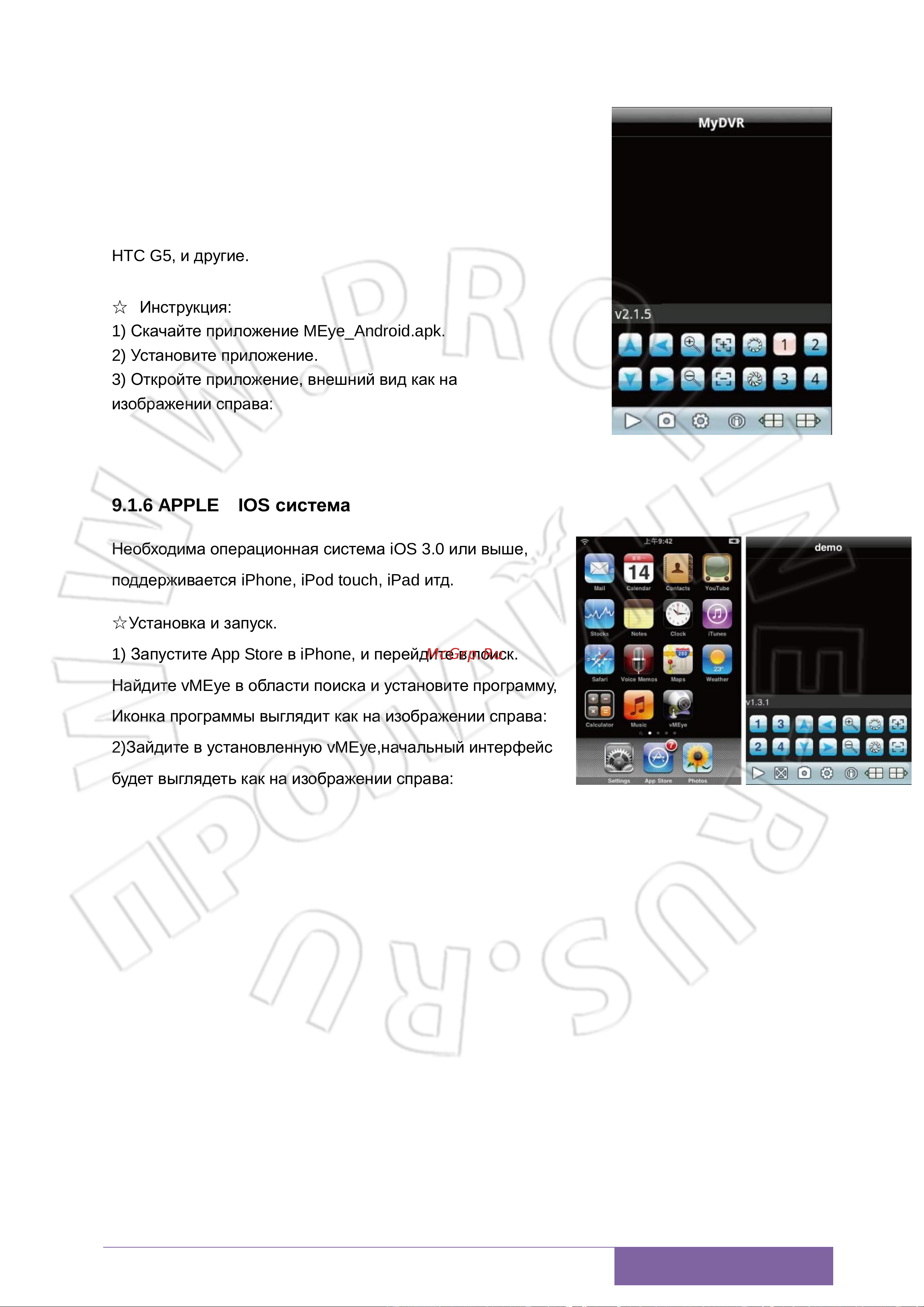 Proline PR-NVR7025-HB2S [16/18] Android система