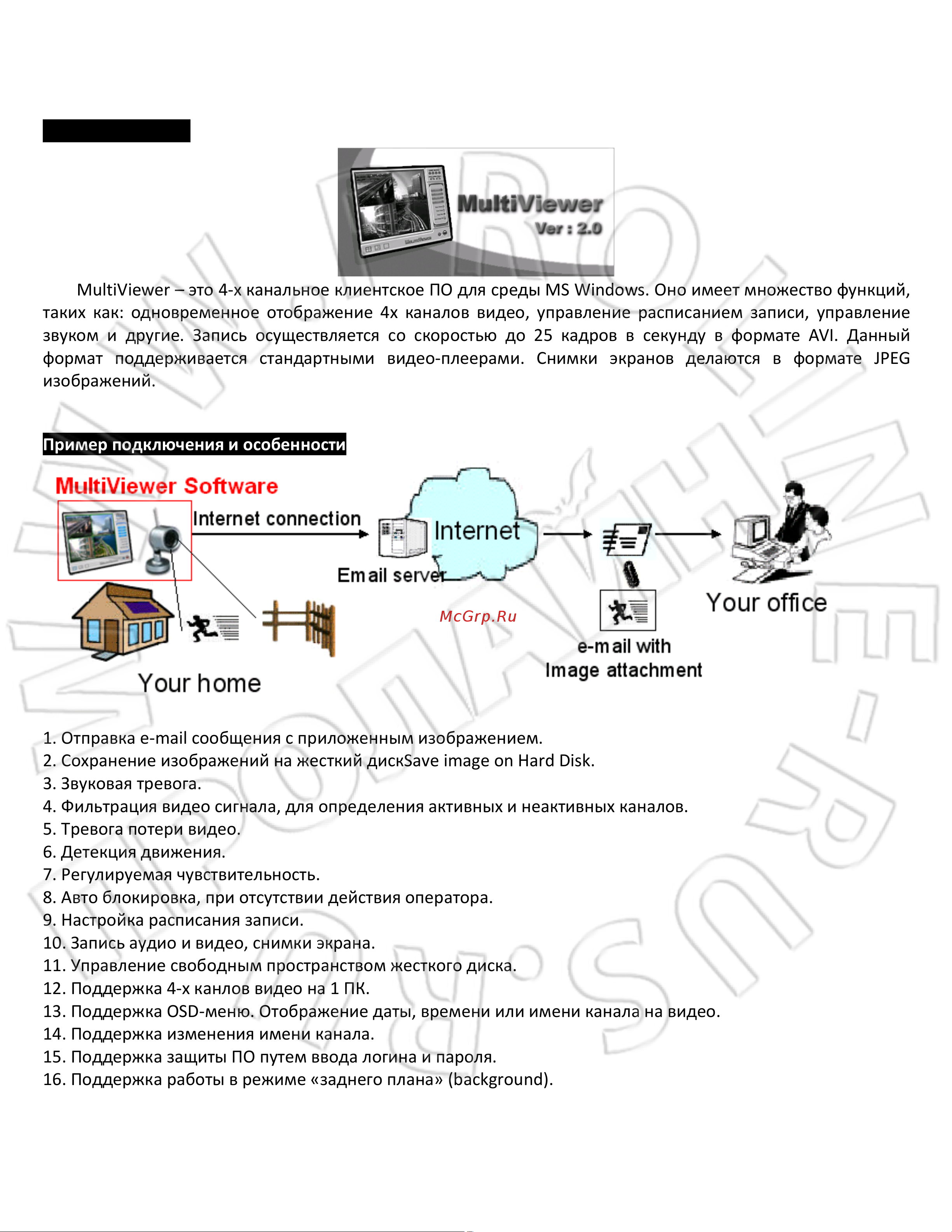 Proline EasyCAP002 [2/3] Управление видеорегистратором через по multiviewer