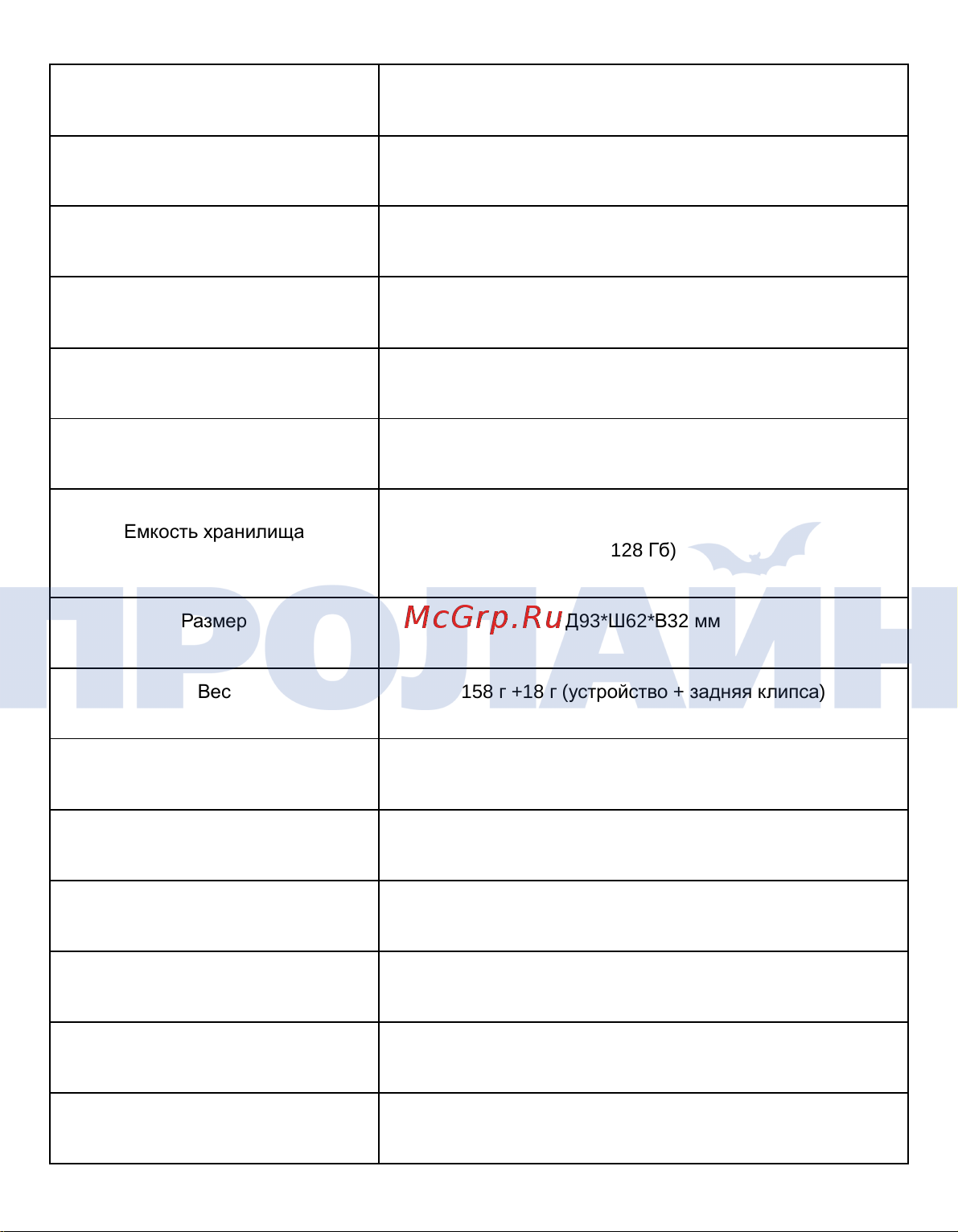 Proline PR-PVR072-64 Инструкция по эксплуатации онлайн [10/28] 674829