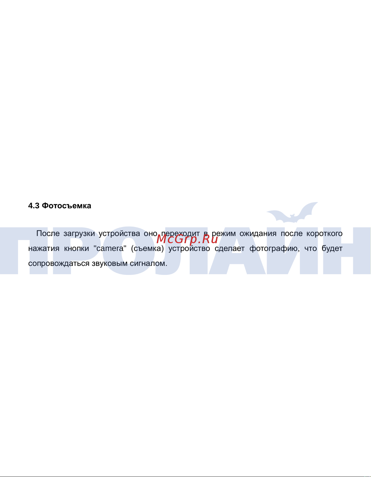 Proline PR-PVR072-64 Инструкция по эксплуатации онлайн [12/28] 674829