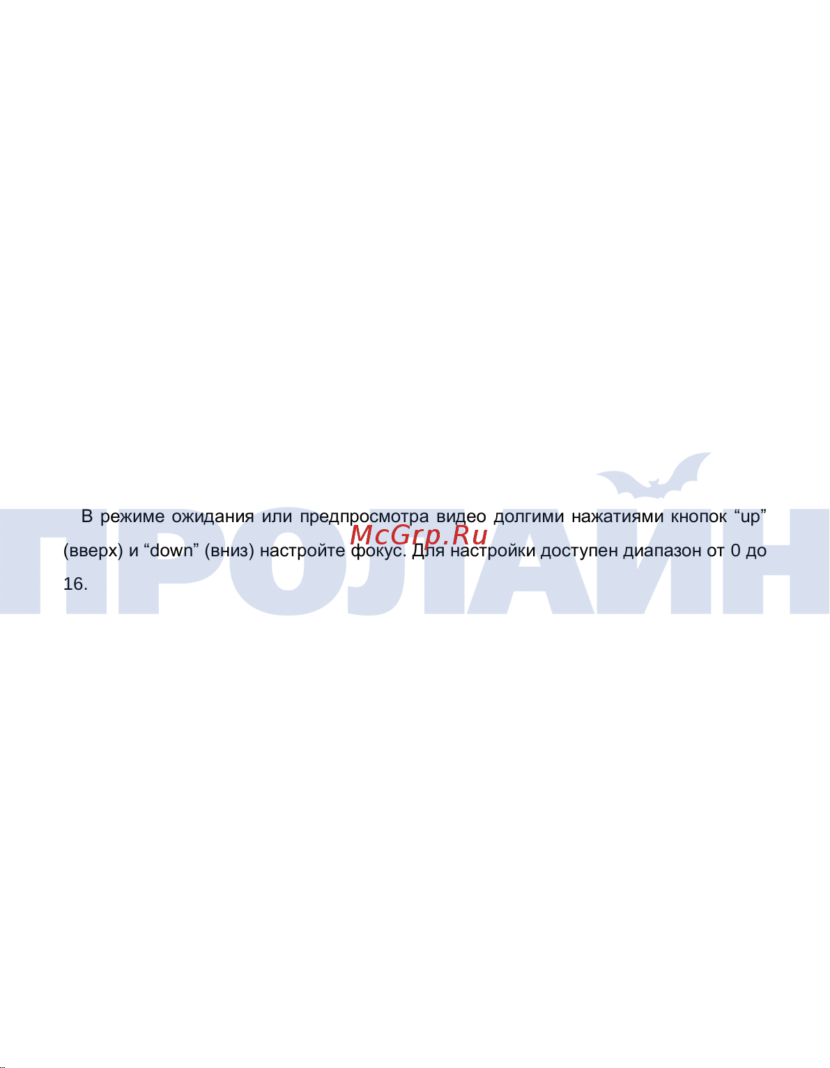 Proline PR-PVR072-64 Инструкция по эксплуатации онлайн [13/28] 674829