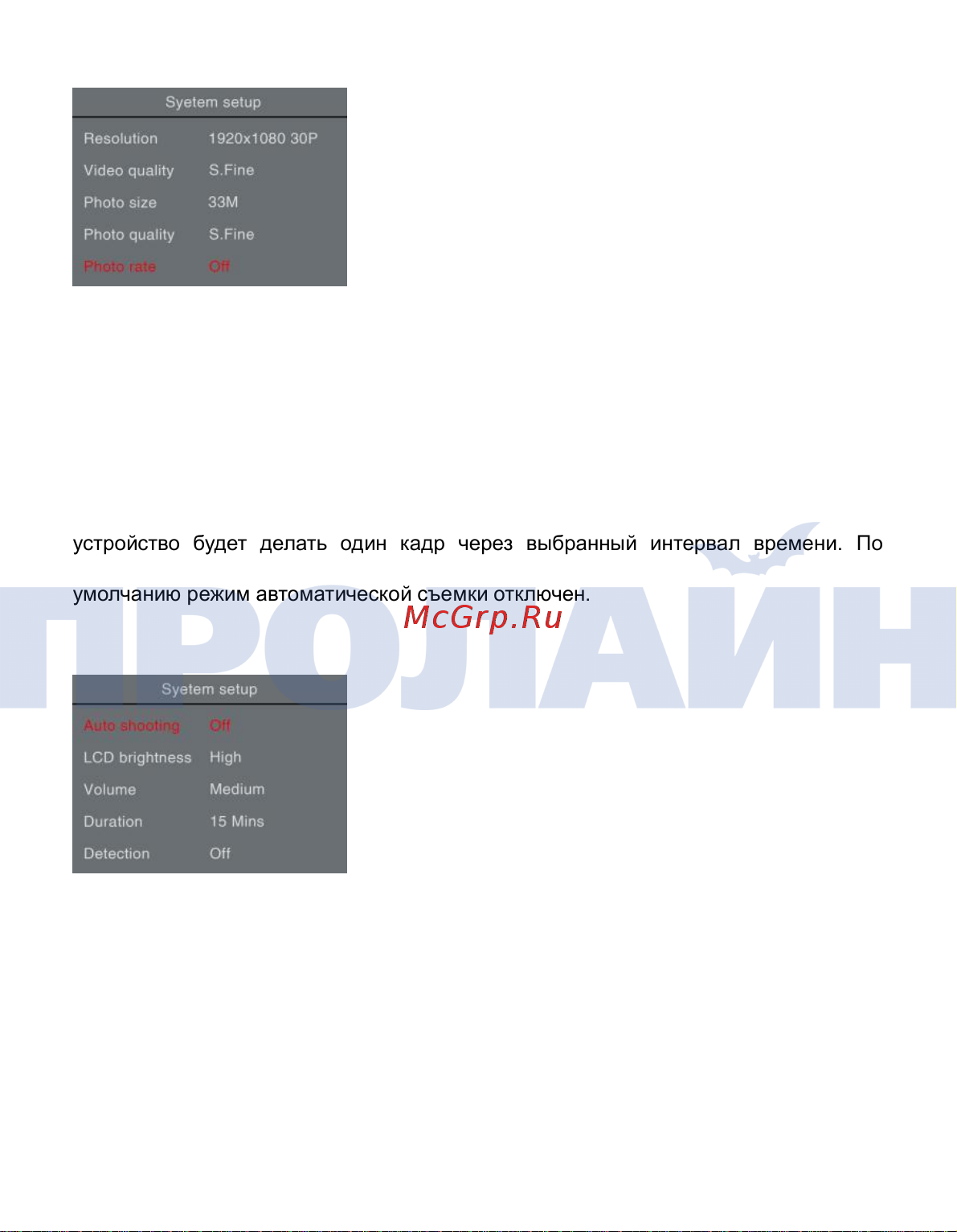 Proline PR-PVR072-128 Инструкция по эксплуатации онлайн [18/28] 674830
