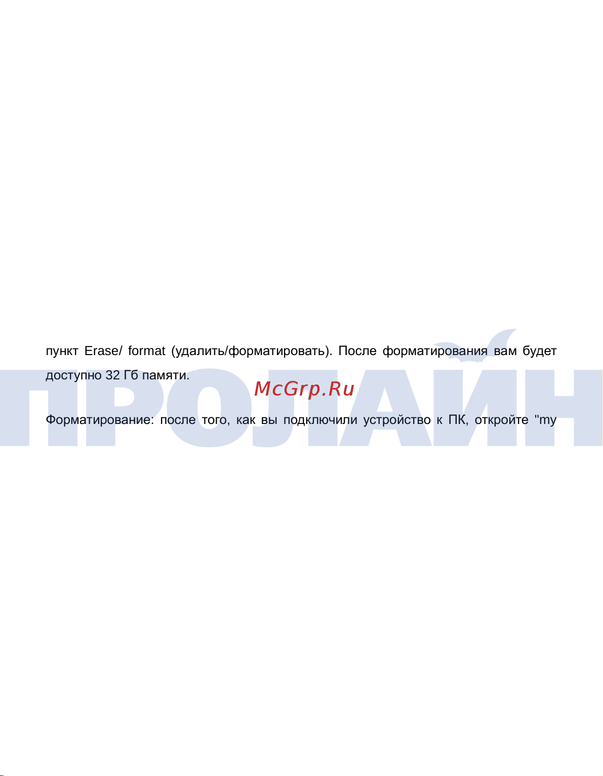 Proline PR-PVR072-64 Инструкция по эксплуатации онлайн [28/28] 674829