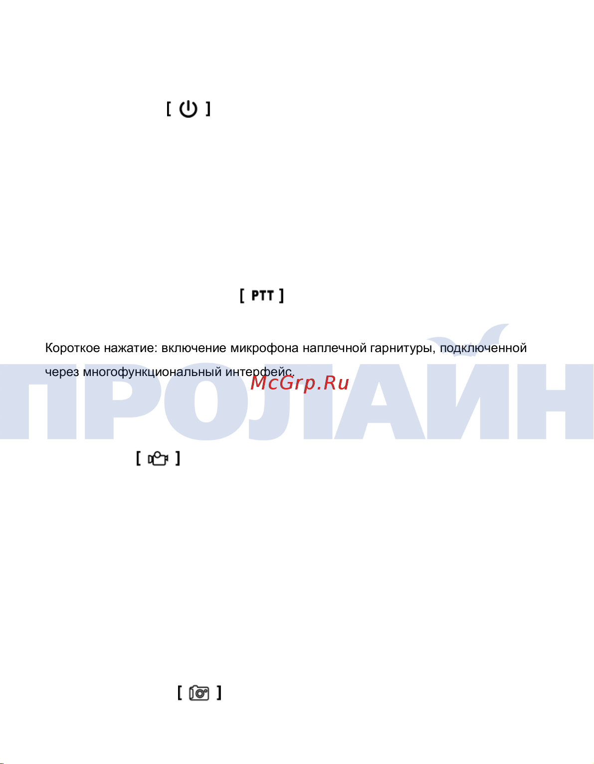 Proline PR-PVR072-128 [5/28] 2 описание функций