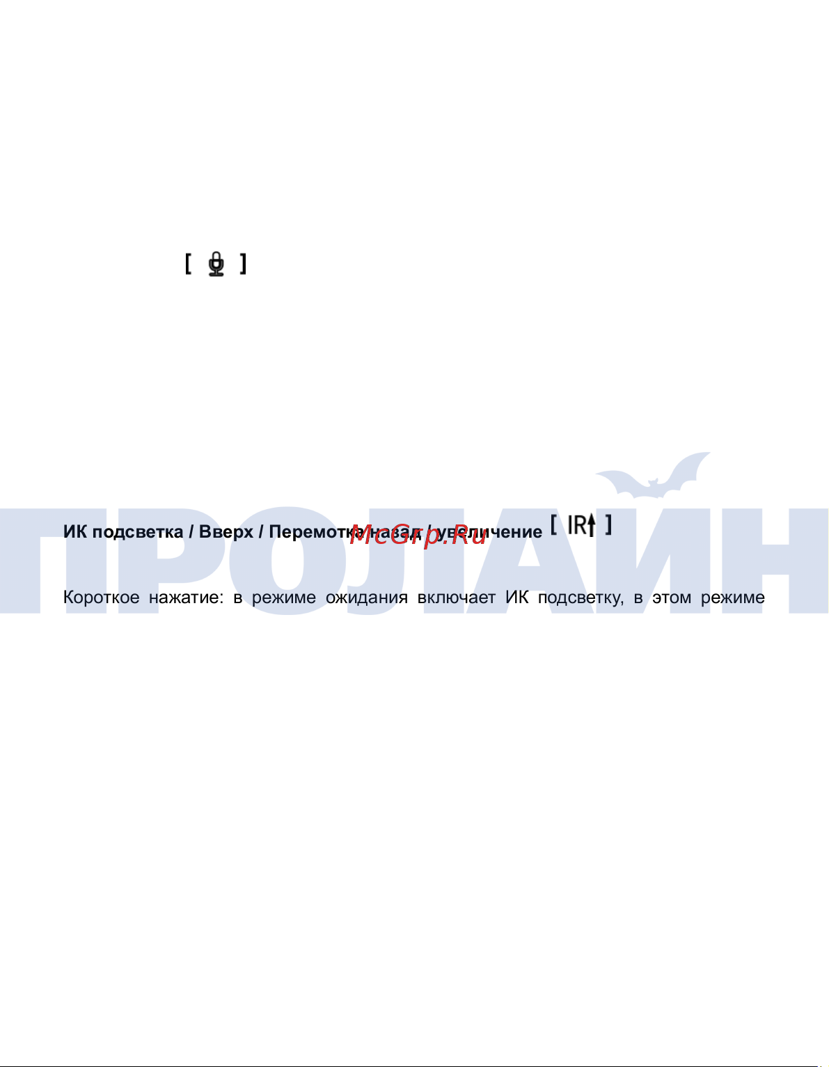 Proline PR-PVR072-32 Инструкция по эксплуатации онлайн [6/28] 674828