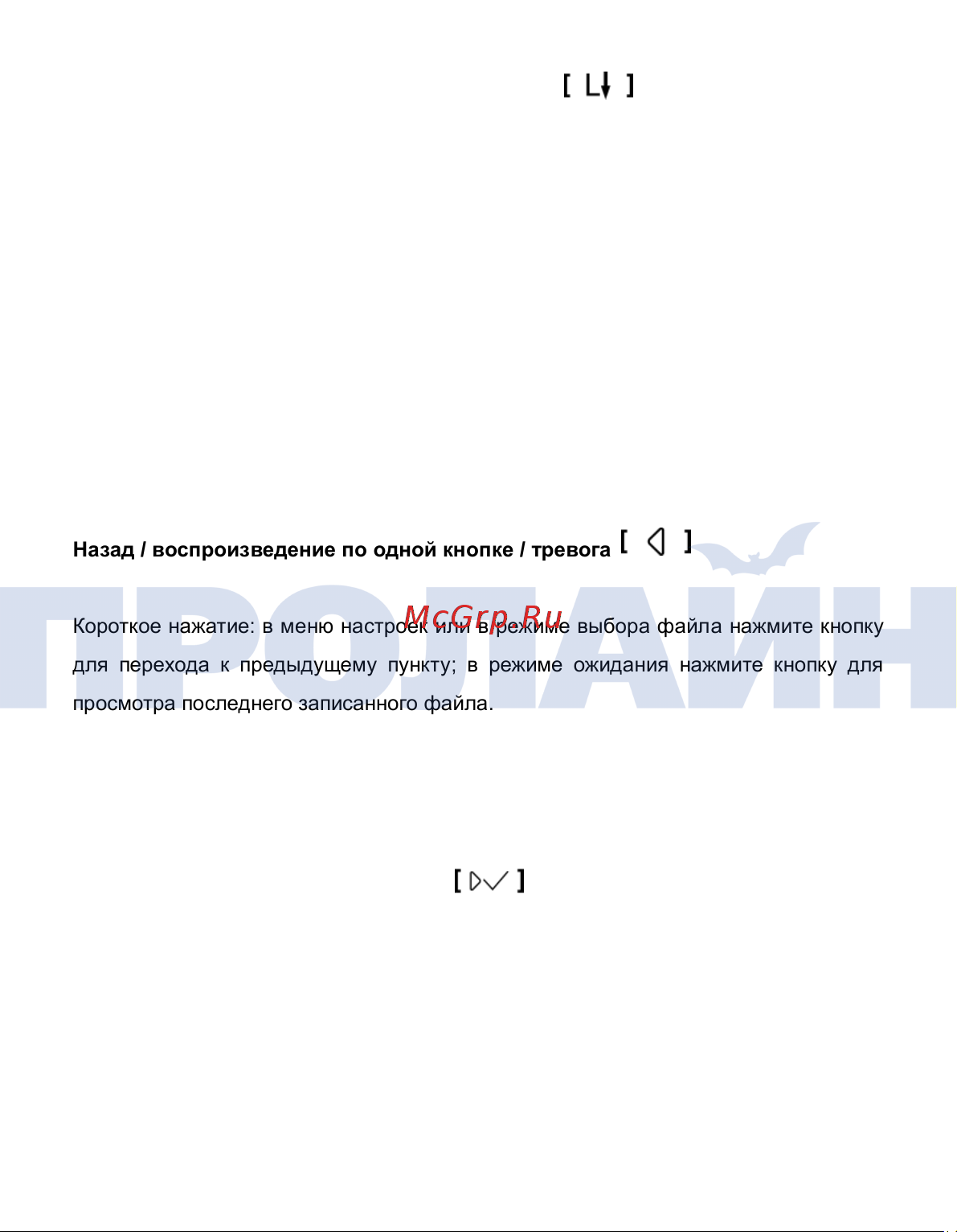 Proline PR-PVR072-64 Инструкция по эксплуатации онлайн [7/28] 674829
