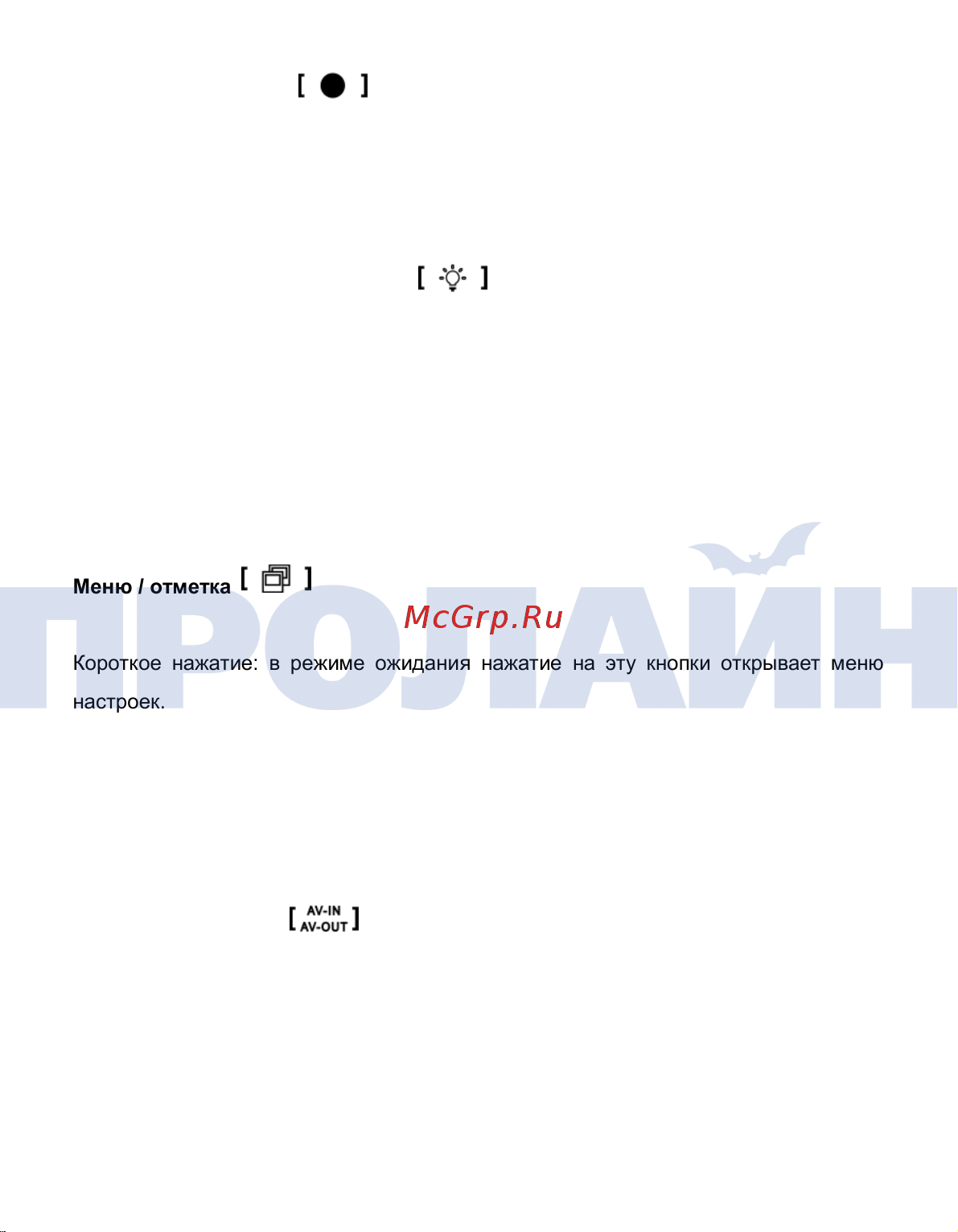 Proline PR-PVR072-128 Инструкция по эксплуатации онлайн [8/28] 674830