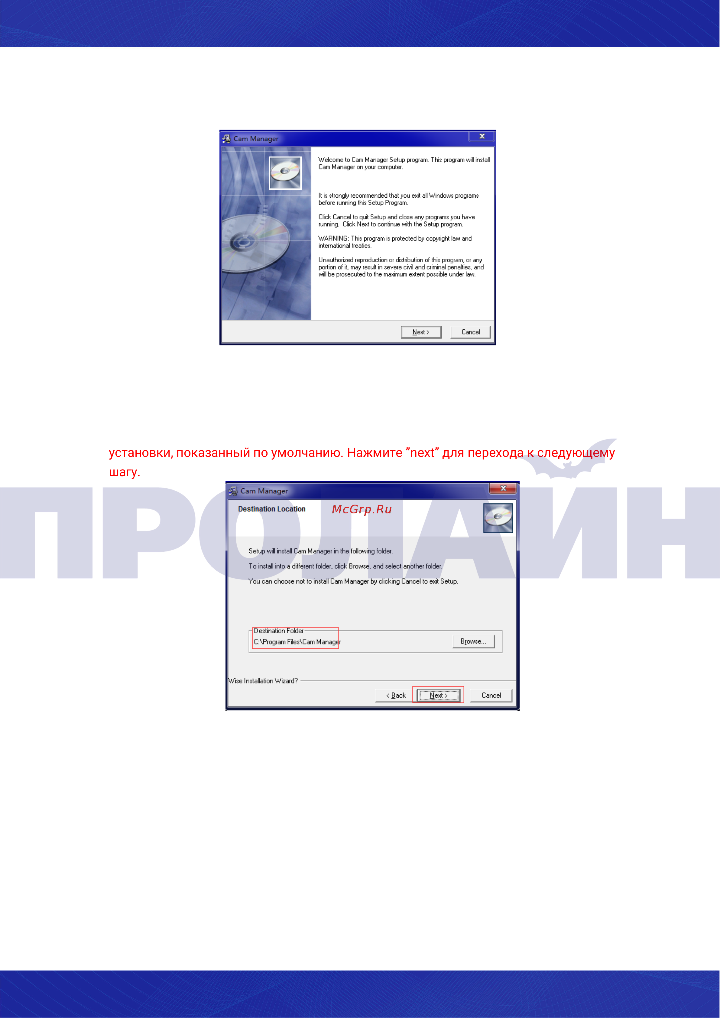 Proline PR-PVR072-64 Руководство по установке ПО CamManager онлайн [3/8] 674829