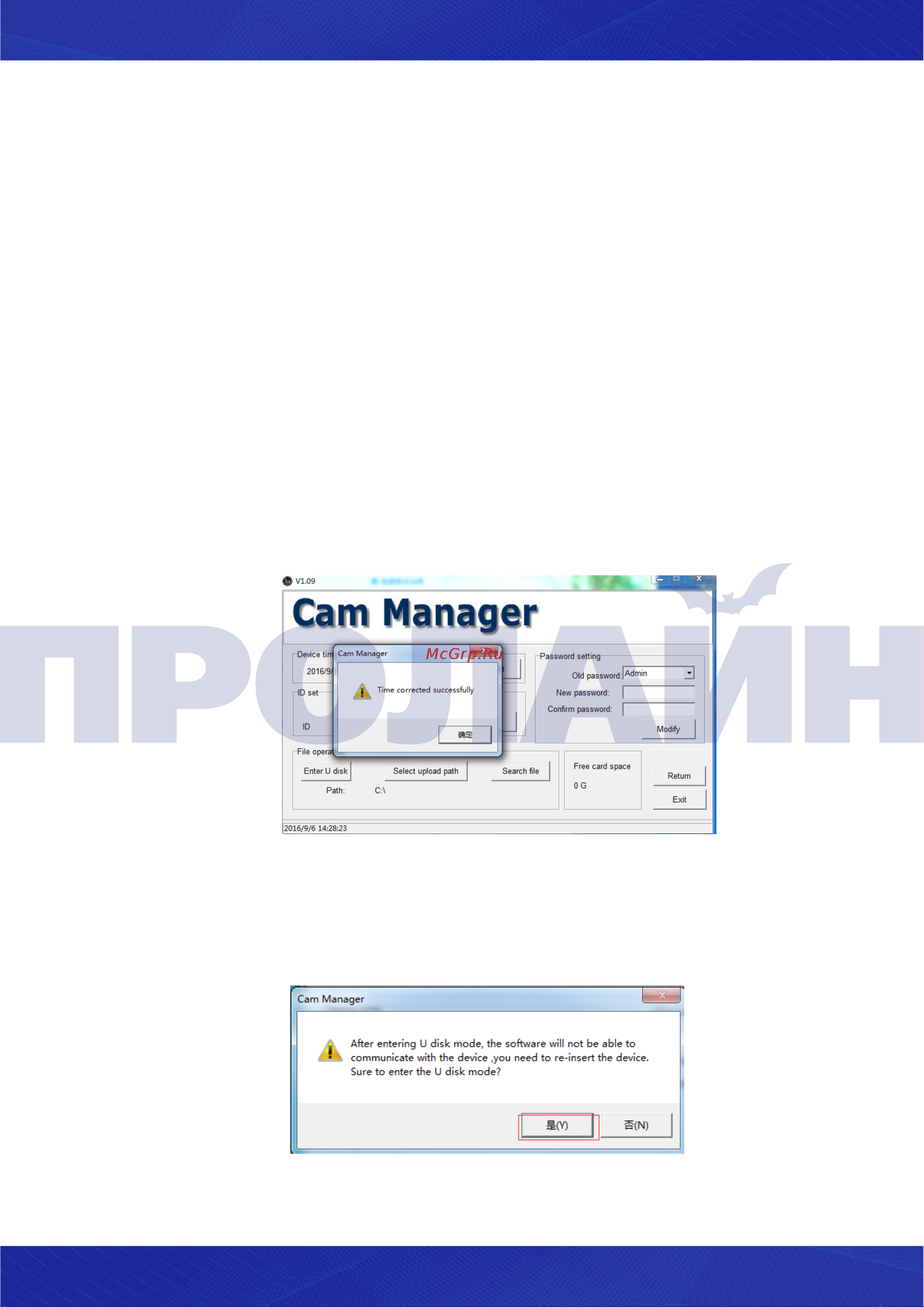 Proline PR-PVR072-64 Руководство по установке ПО CamManager онлайн [5/8] 674829