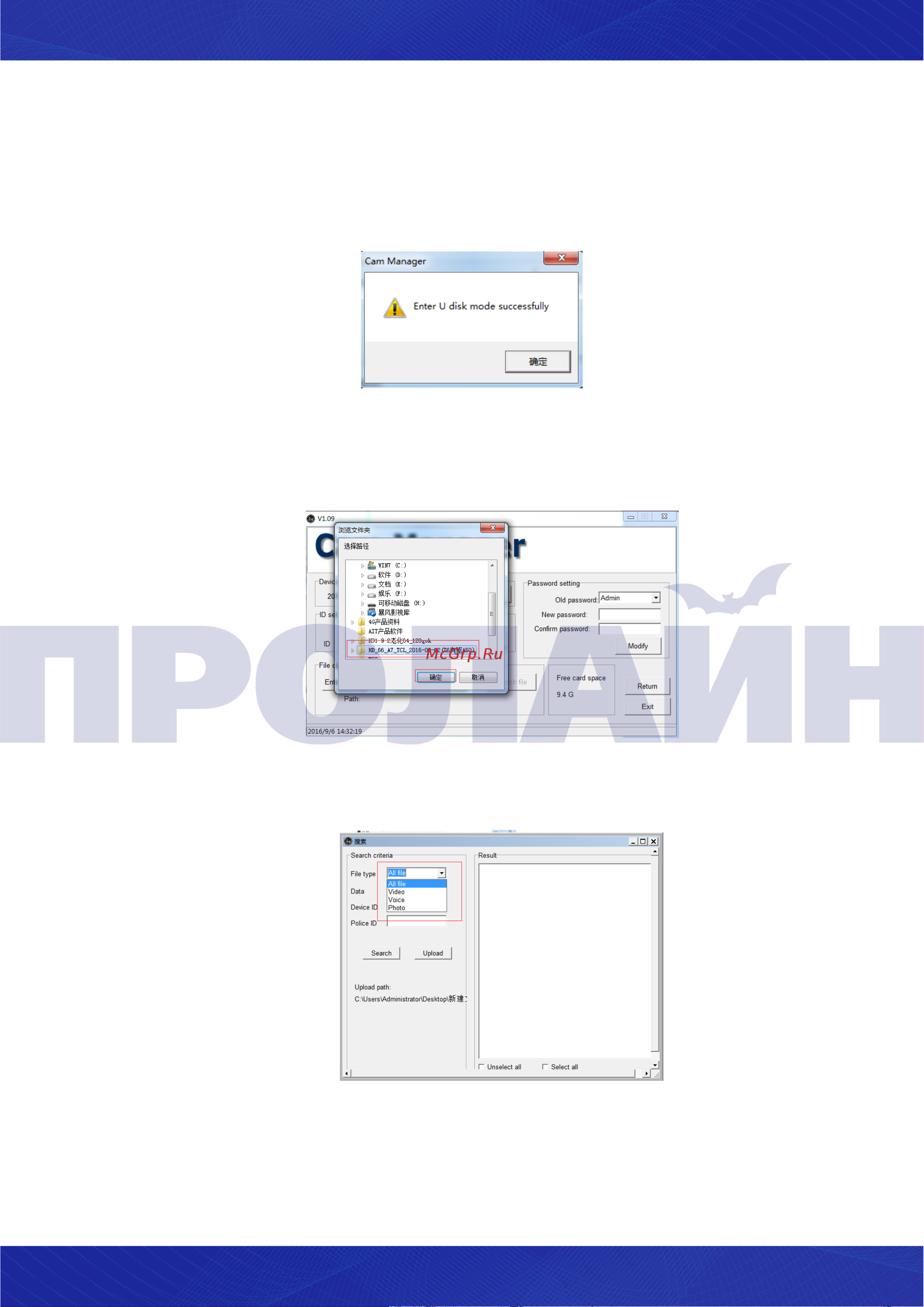 Proline PR-PVR072-64 Руководство по установке ПО CamManager онлайн [6/8] 674829