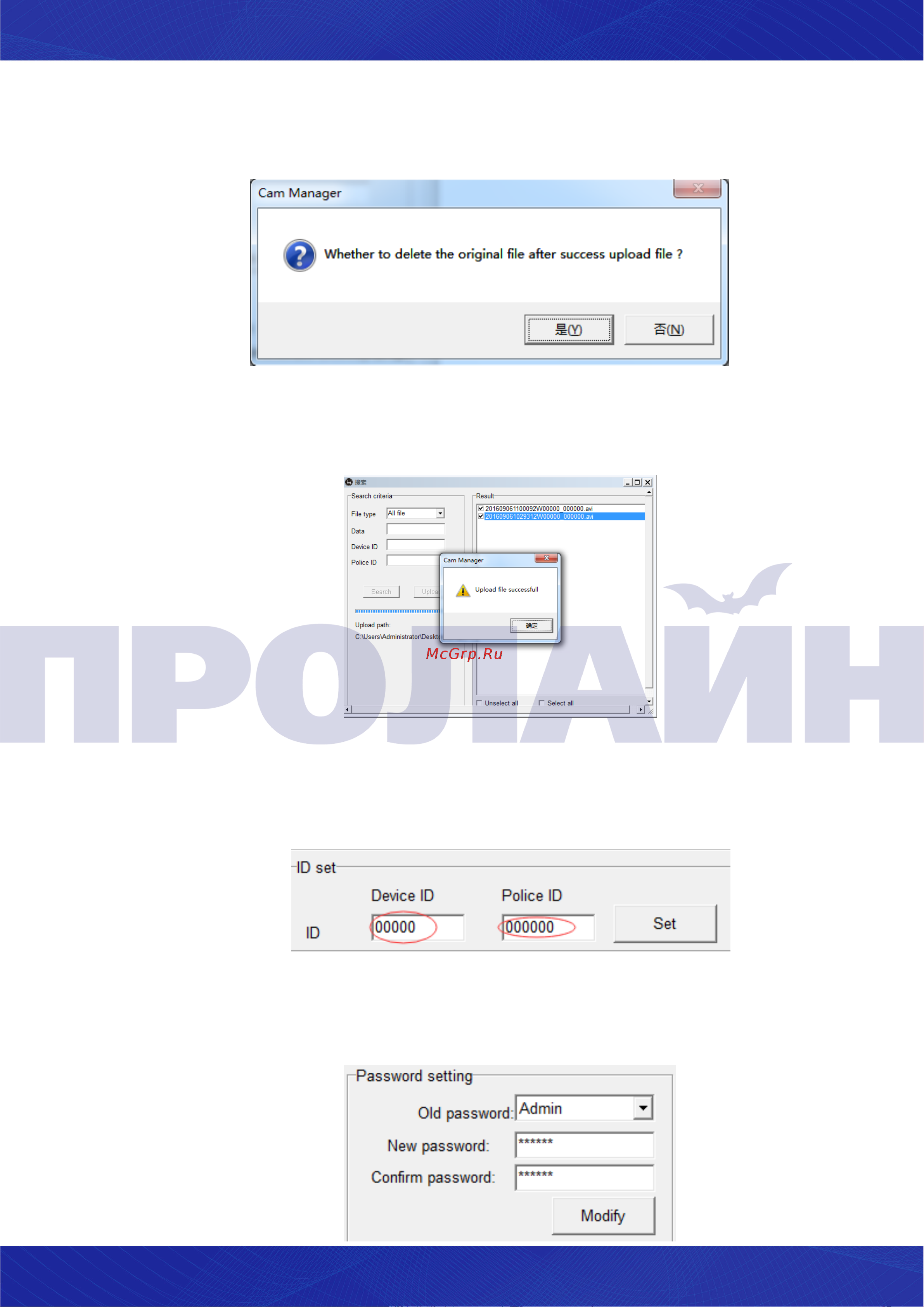Proline PR-PVR072-64 Руководство по установке ПО CamManager онлайн [7/8] 674829