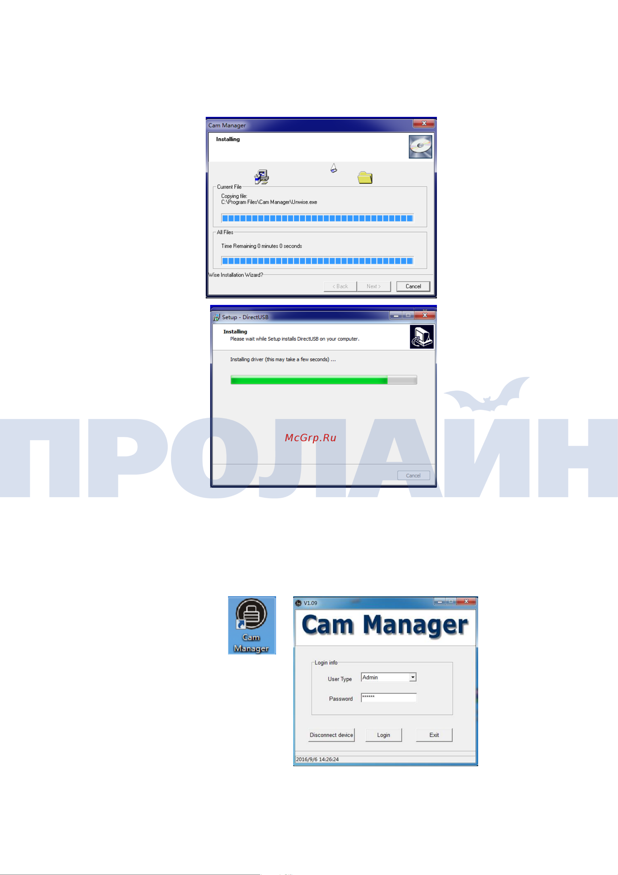 Proline PR-PVR07AG-128 Руководство по установке ПО CamManager онлайн [3/7] 674834