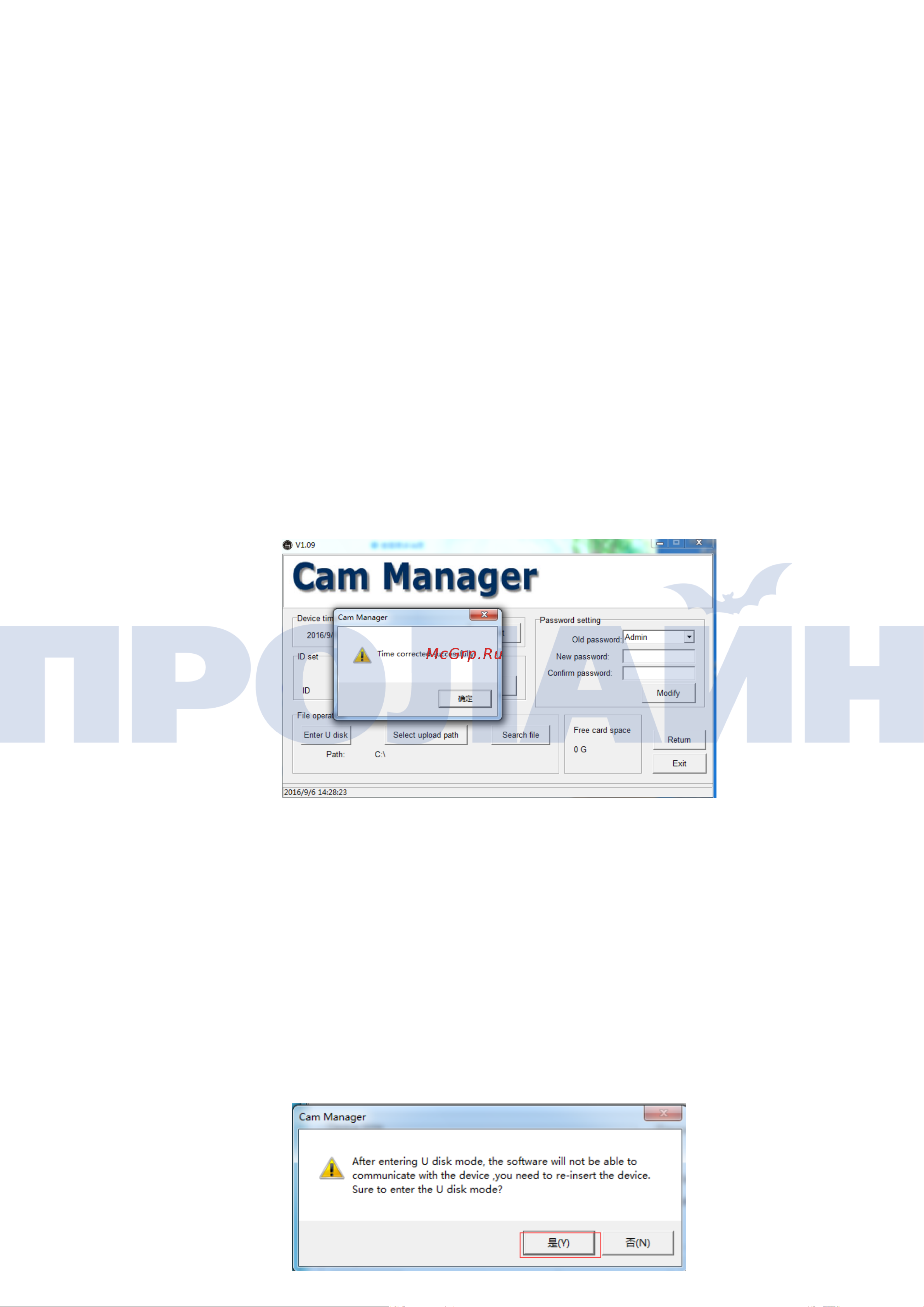 Proline PR-PVR07A-32 Руководство по установке ПО CamManager онлайн [4/7] 674831