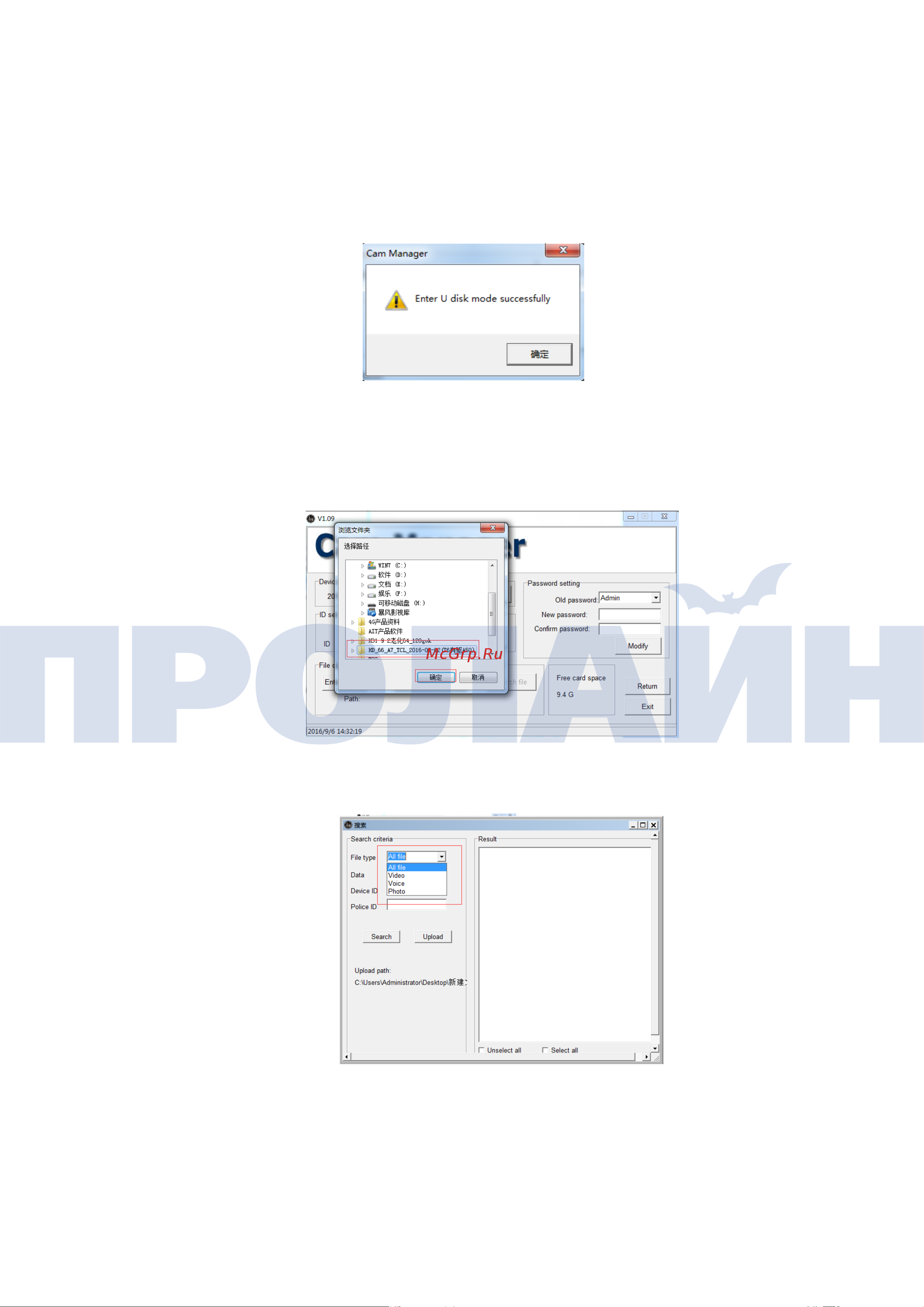Proline PR-PVR07A-32 Руководство по установке ПО CamManager онлайн [5/7] 674831